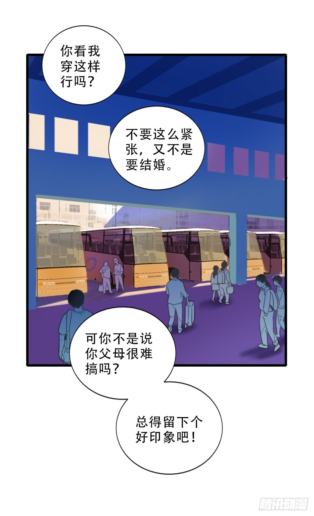 《一口也不吃》42.跟我回家吧1 第2页