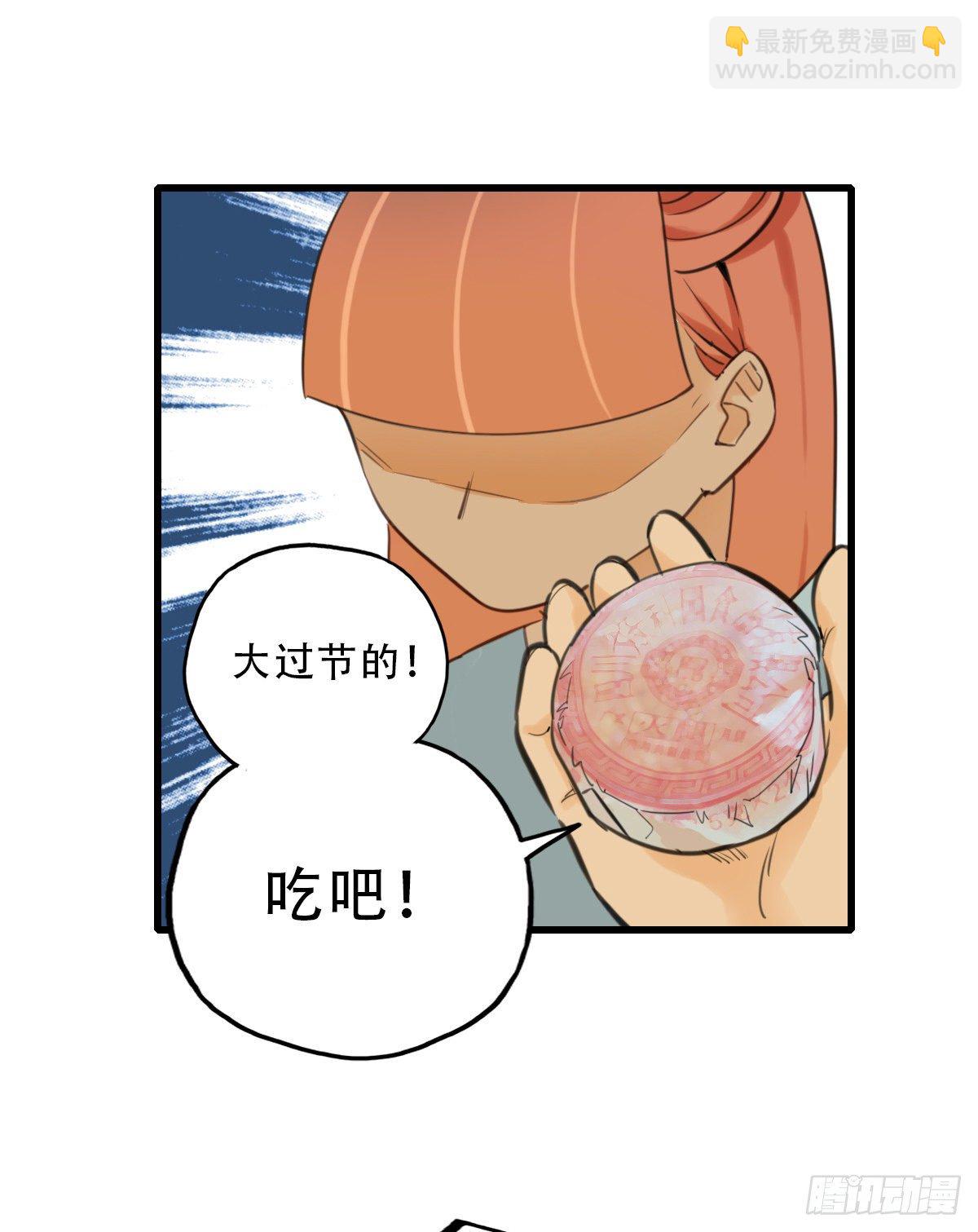 《一口也不吃》42.跟我回家吧1 第30页