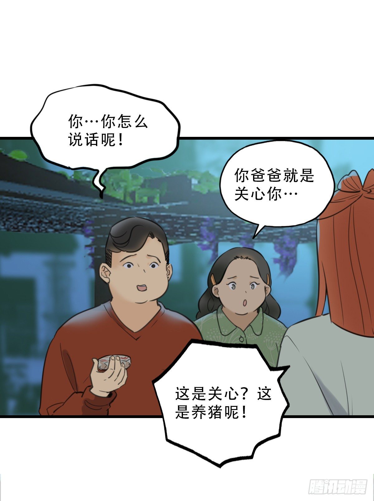 《一口也不吃》42.跟我回家吧1 第33页