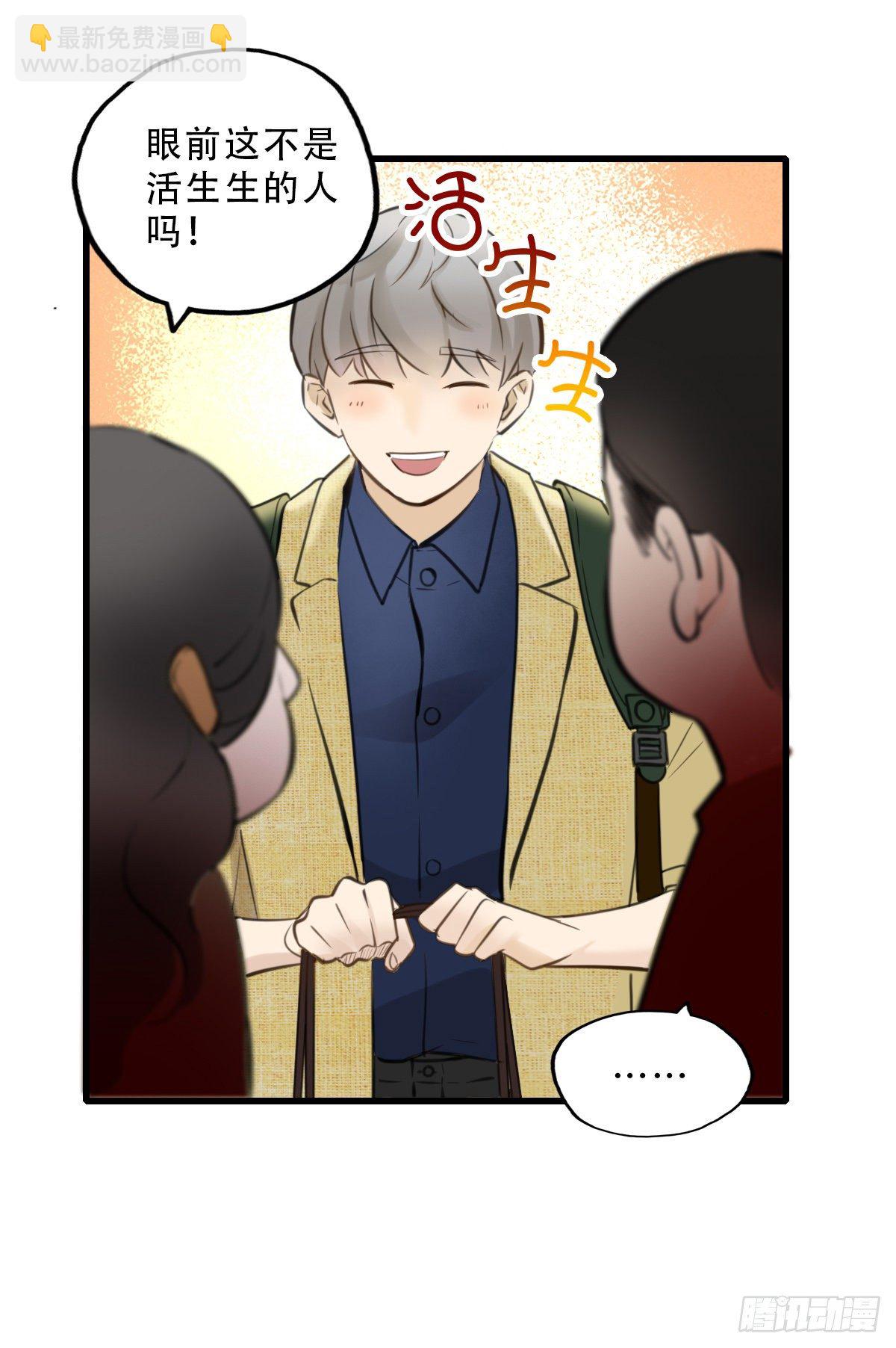 《一口也不吃》42.跟我回家吧1 第8页