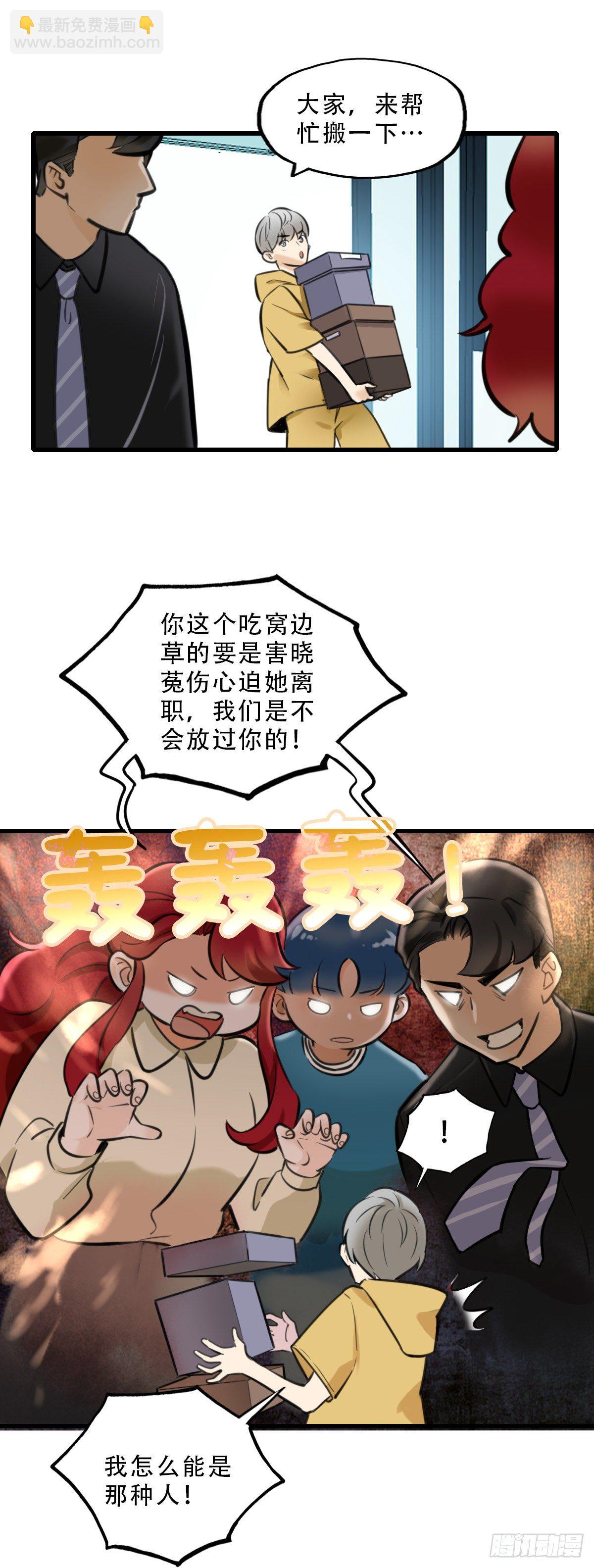《一口也不吃》41.你怎么不听劝 第11页