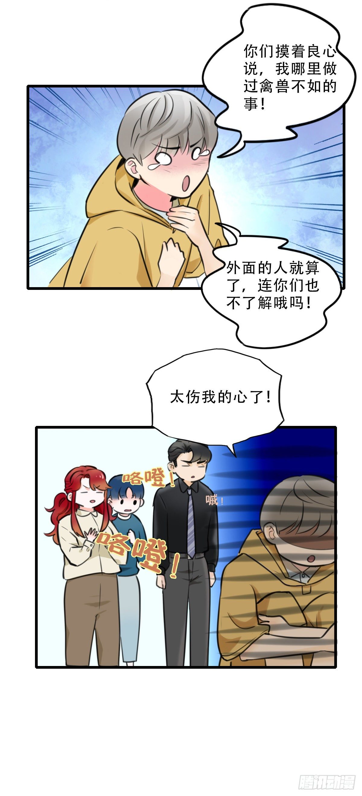 《一口也不吃》41.你怎么不听劝 第12页