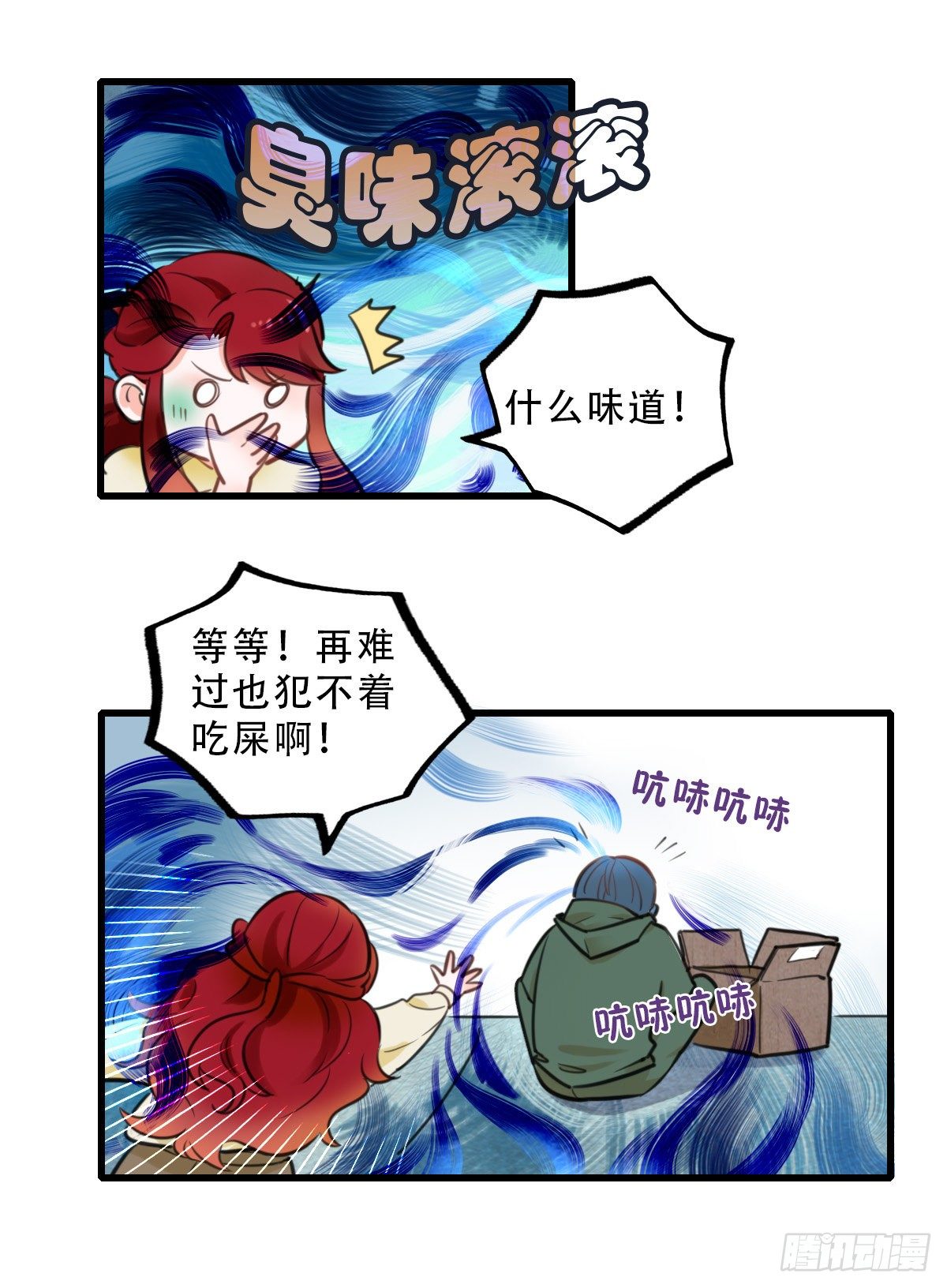 《一口也不吃》41.你怎么不听劝 第13页