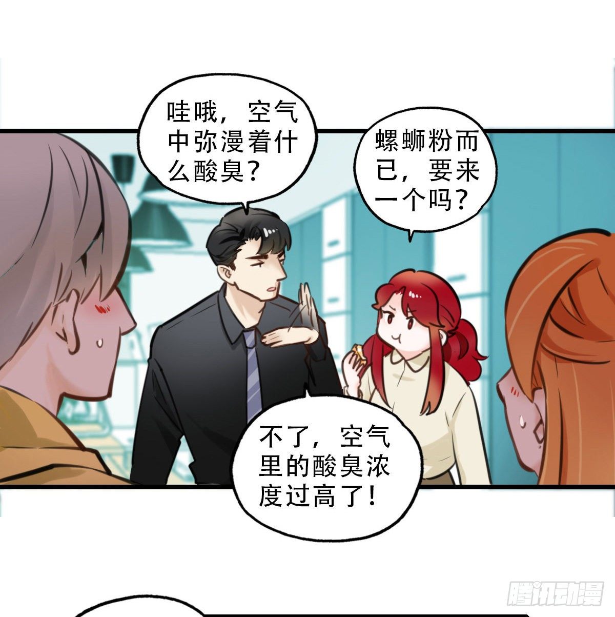 《一口也不吃》41.你怎么不听劝 第18页