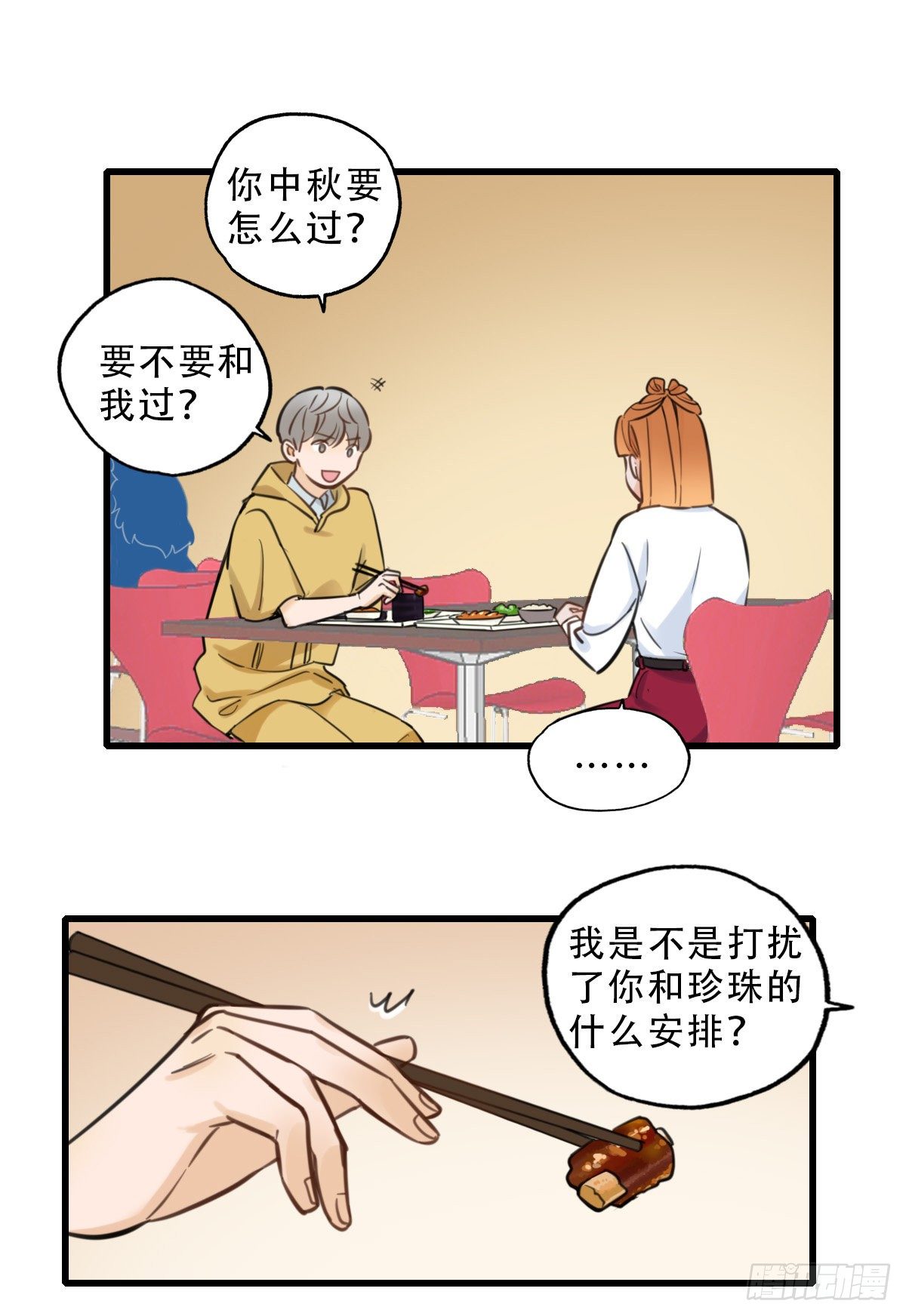 《一口也不吃》41.你怎么不听劝 第23页