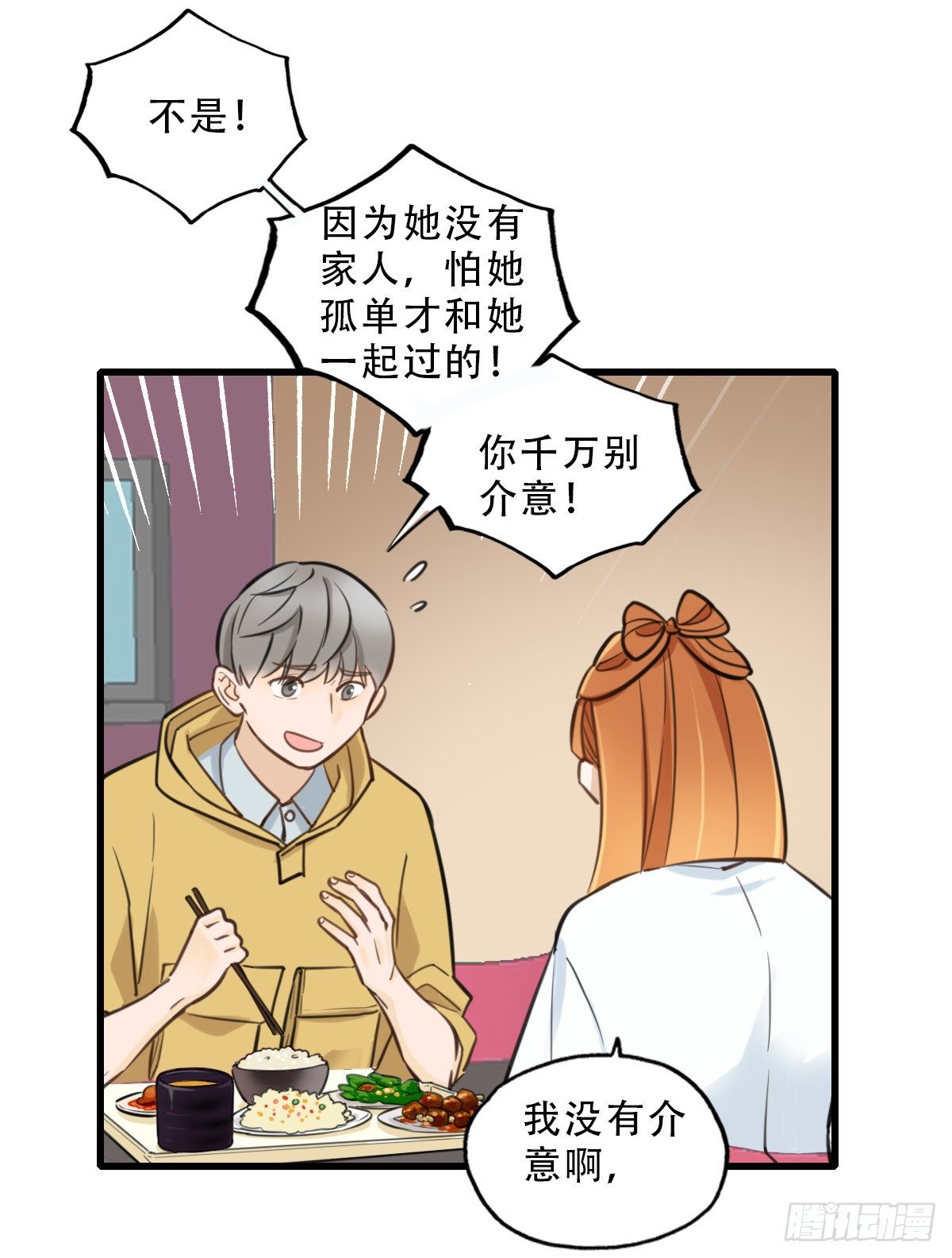 《一口也不吃》41.你怎么不听劝 第24页