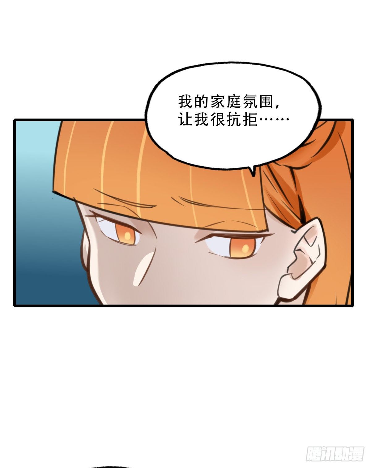 《一口也不吃》41.你怎么不听劝 第27页