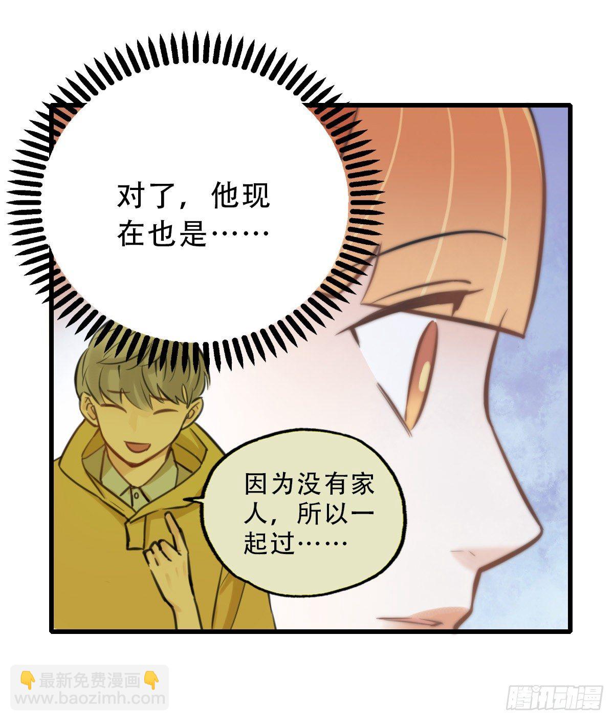 《一口也不吃》41.你怎么不听劝 第29页