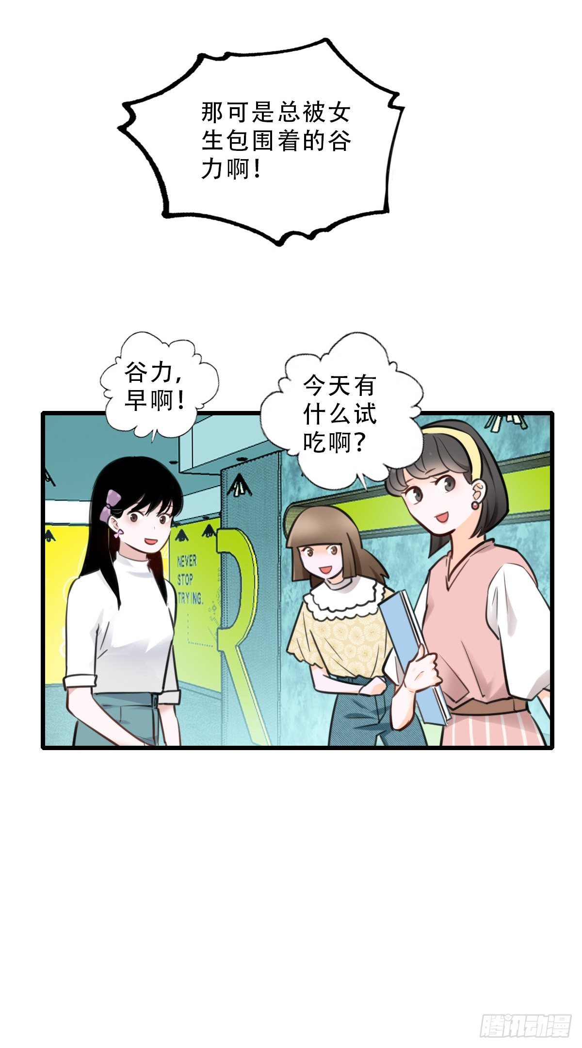 《一口也不吃》41.你怎么不听劝 第3页