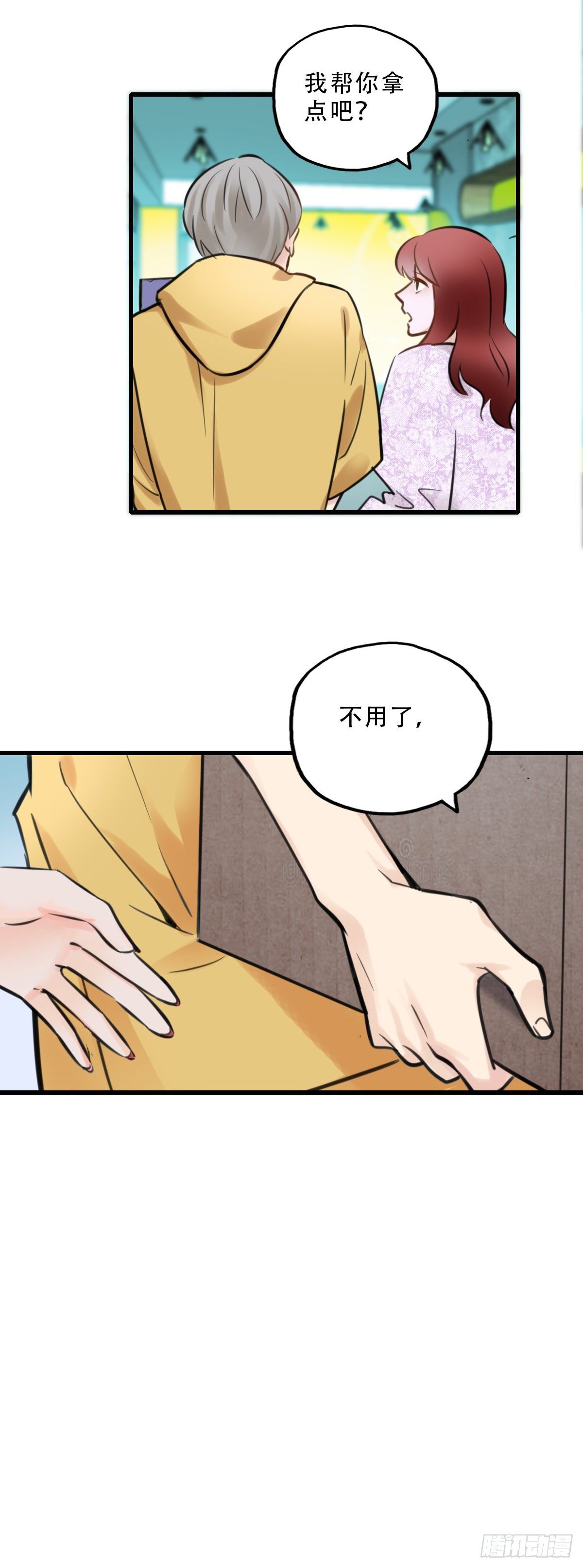 《一口也不吃》41.你怎么不听劝 第5页