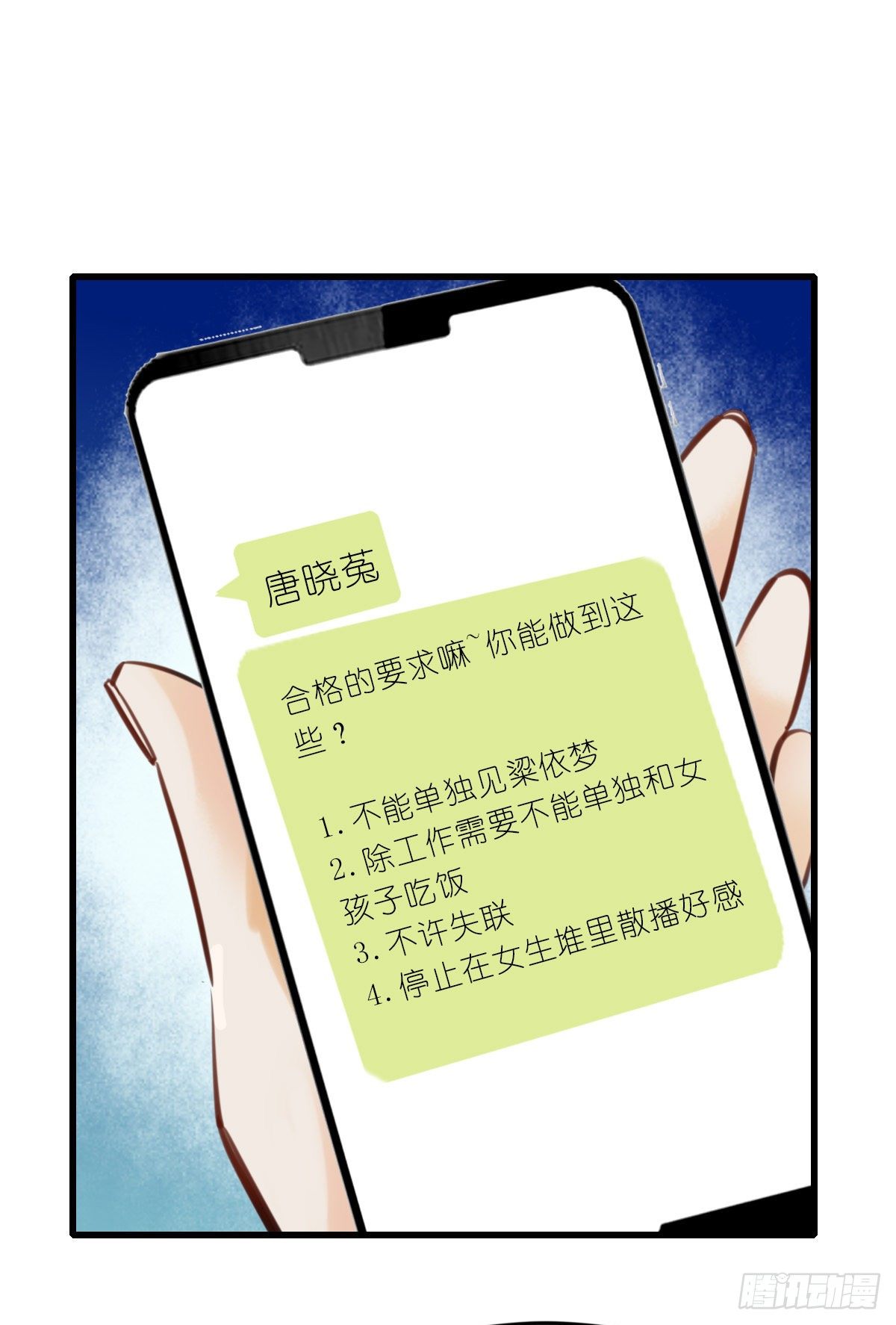 《一口也不吃》41.你怎么不听劝 第8页