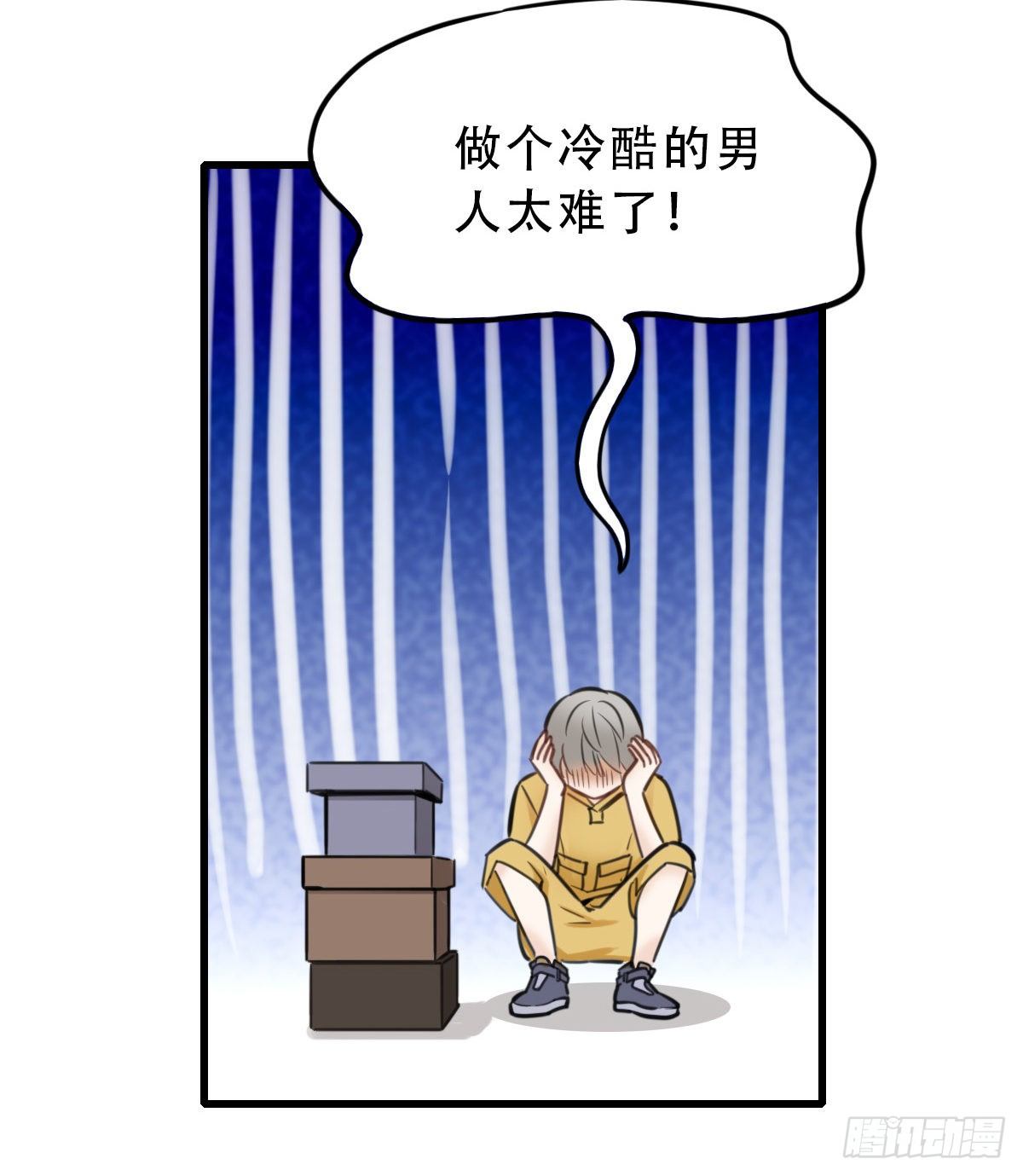 《一口也不吃》41.你怎么不听劝 第9页