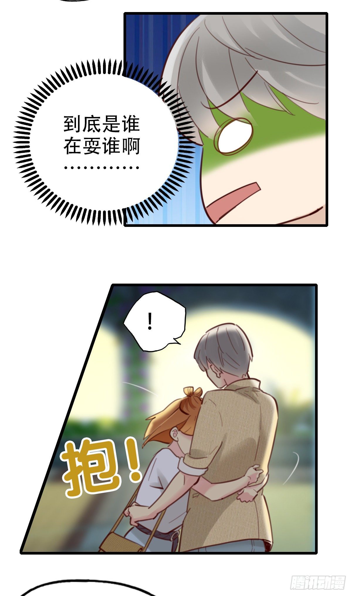 《一口也不吃》40.酒精作祟2 第21页
