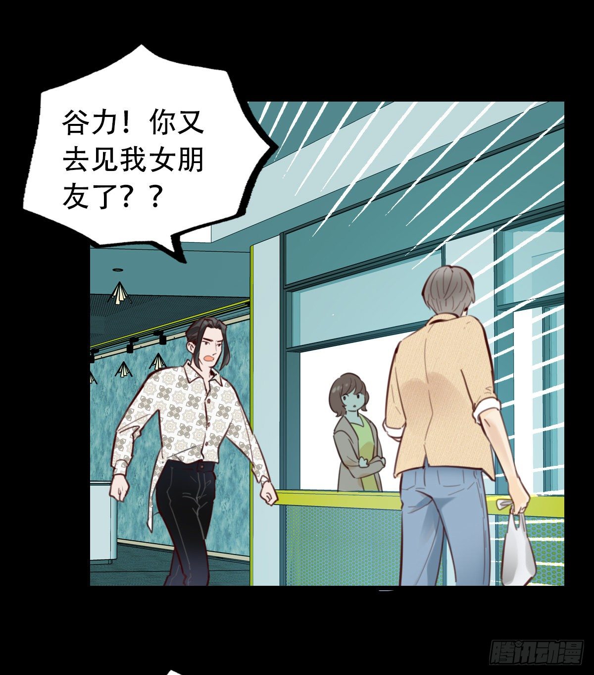 《一口也不吃》40.酒精作祟2 第25页