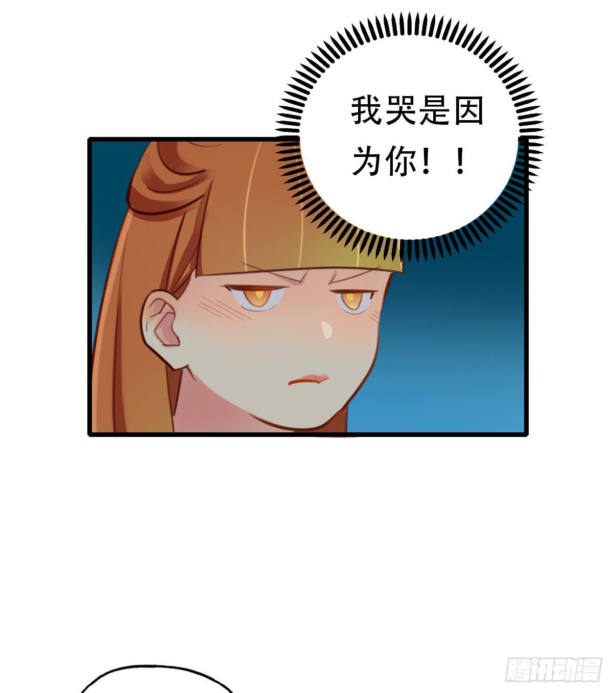 《一口也不吃》40.酒精作祟2 第3页