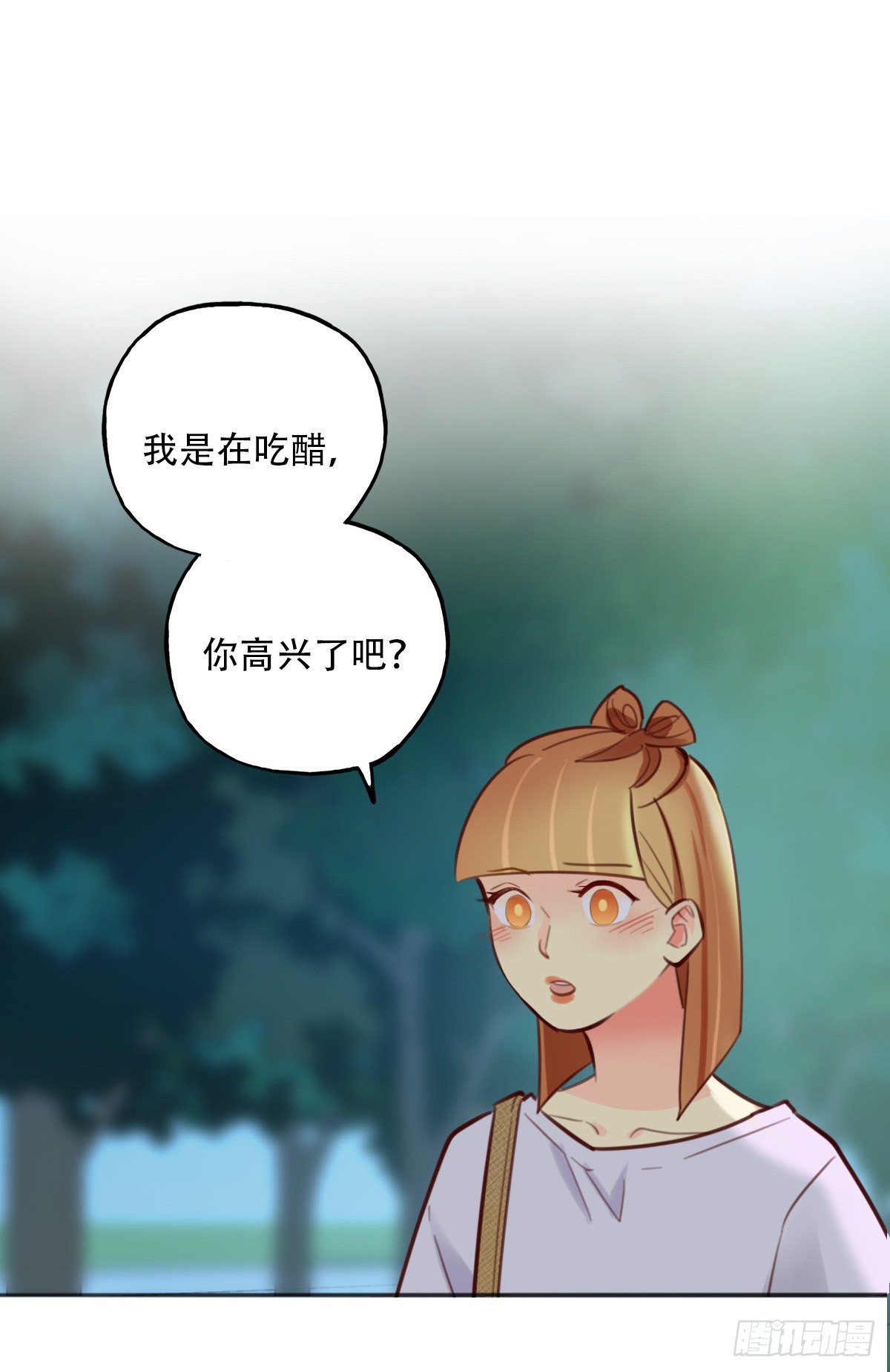 《一口也不吃》40.酒精作祟2 第6页