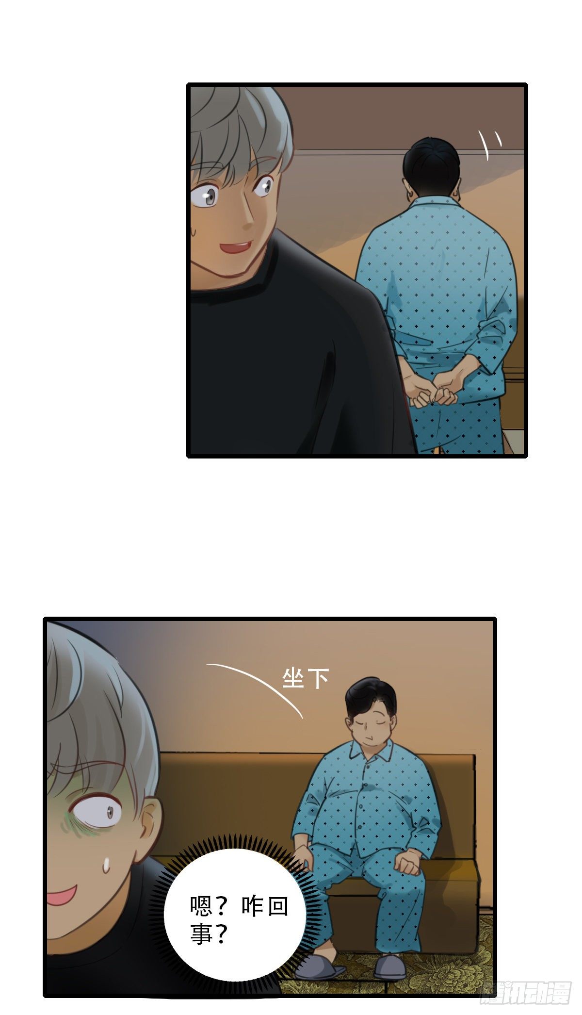 《一口也不吃》43.跟我回家吧2 第22页