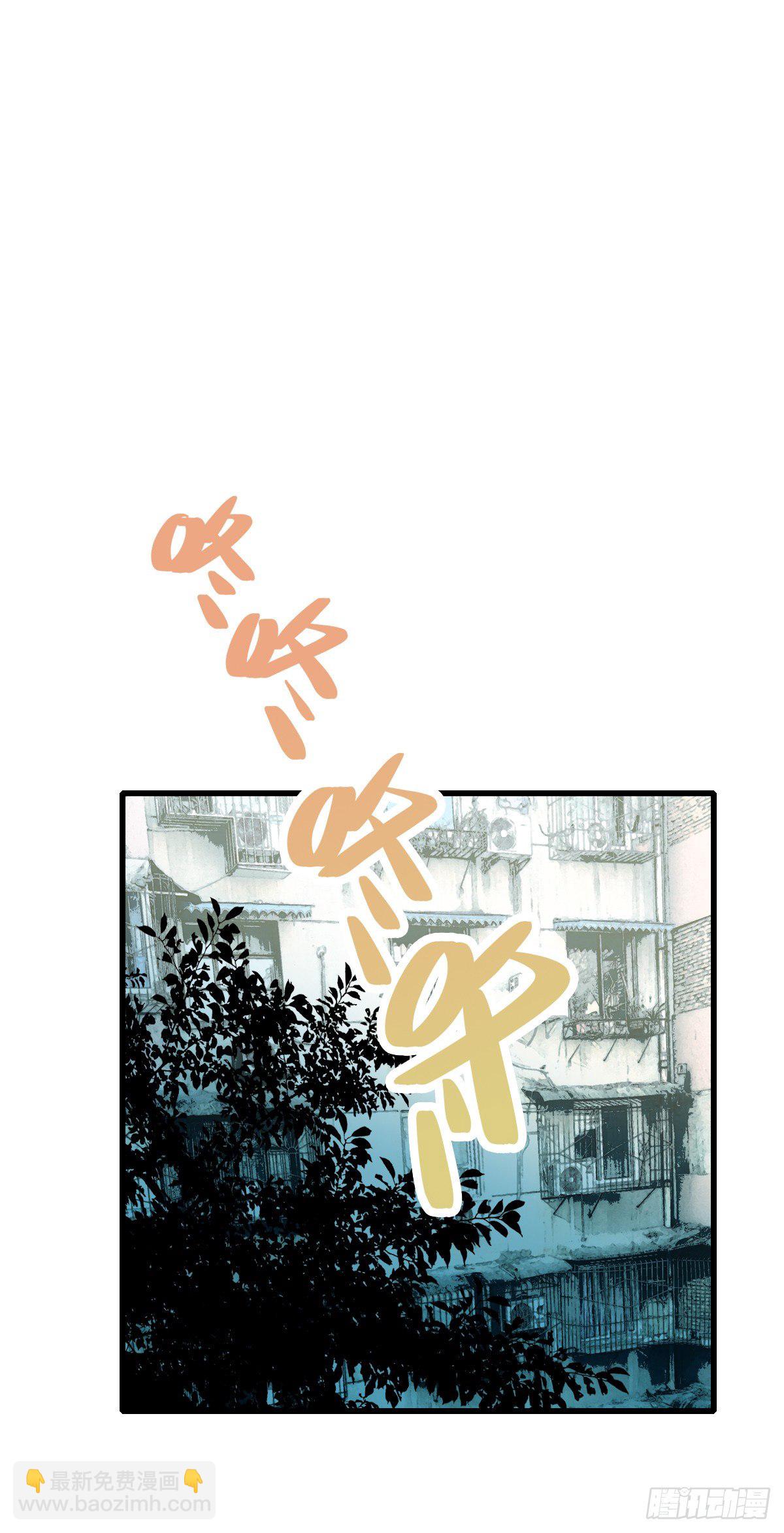 《一口也不吃》43.跟我回家吧2 第29页