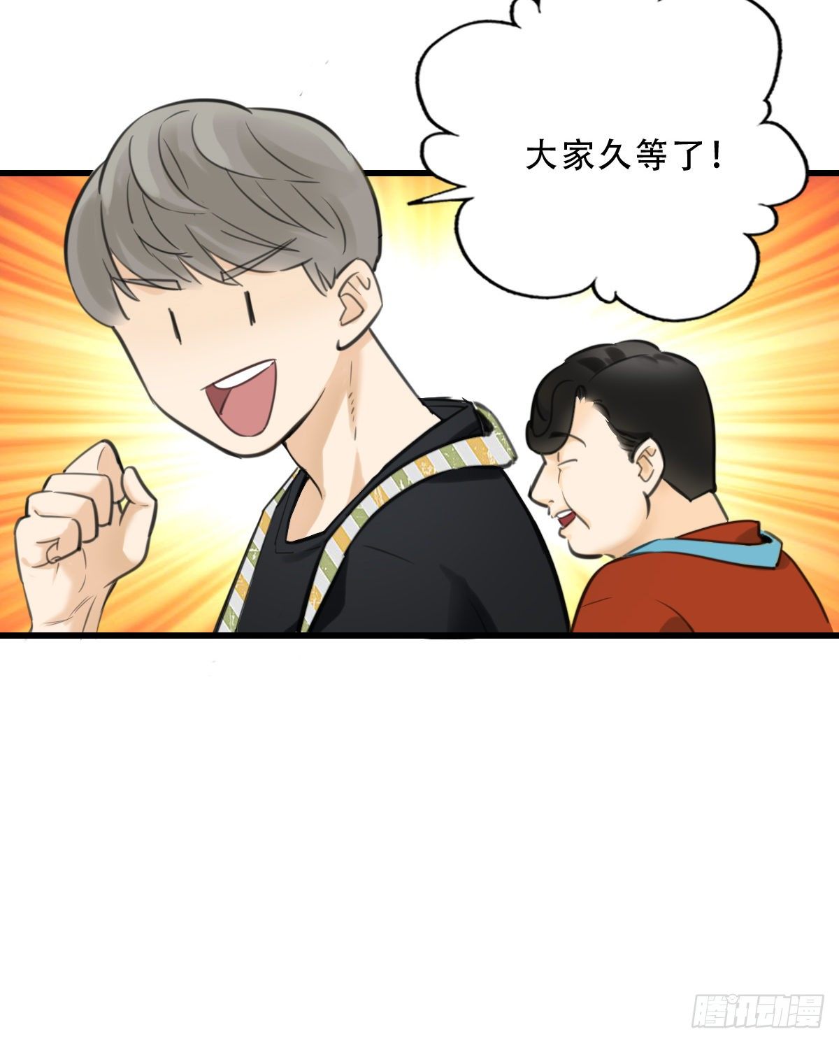 《一口也不吃》43.跟我回家吧2 第31页