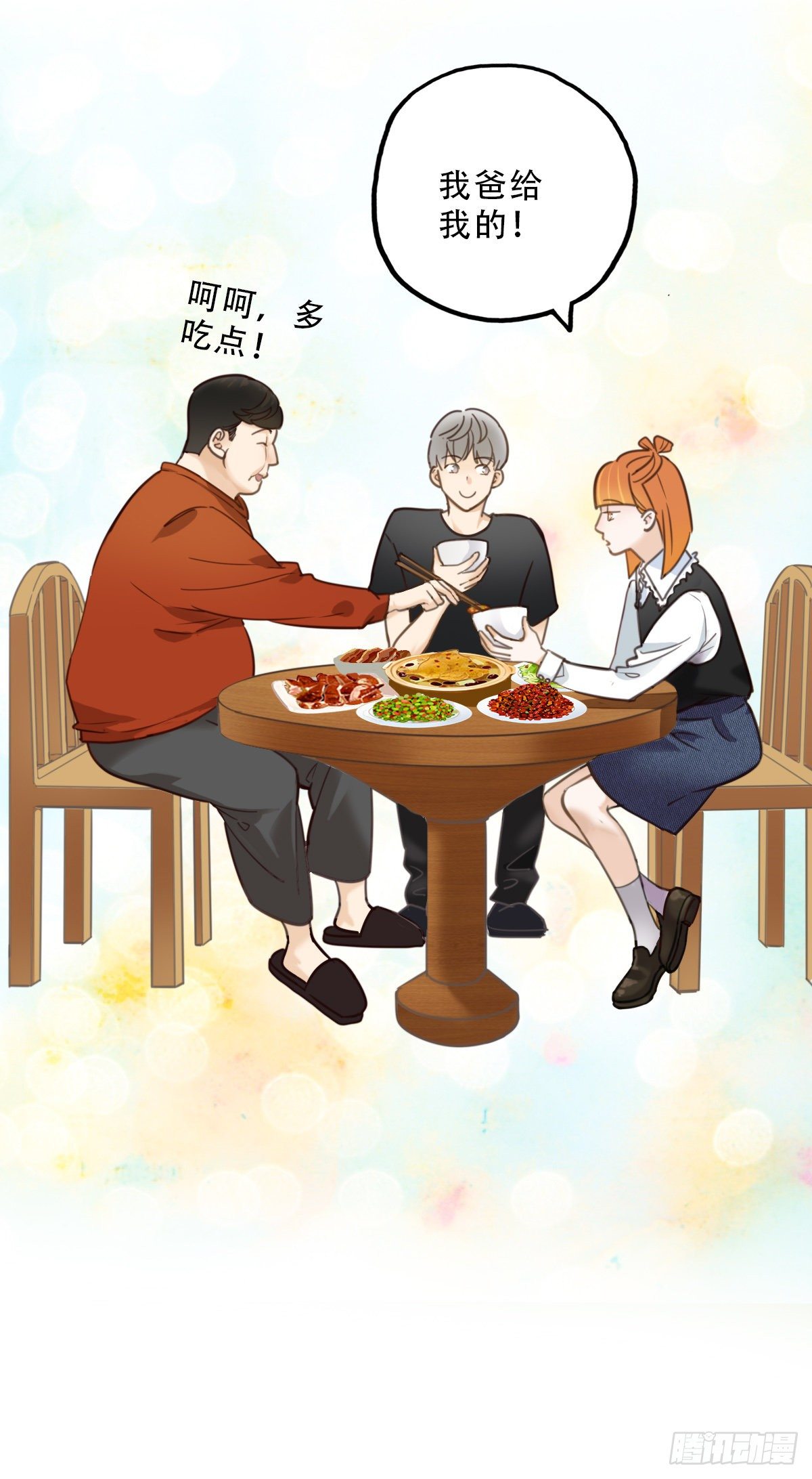 《一口也不吃》43.跟我回家吧2 第35页