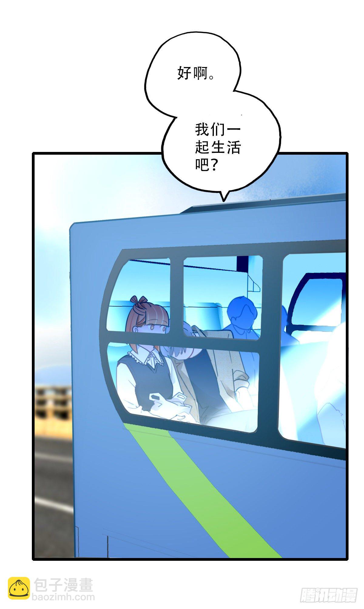 《一口也不吃》43.跟我回家吧2 第44页