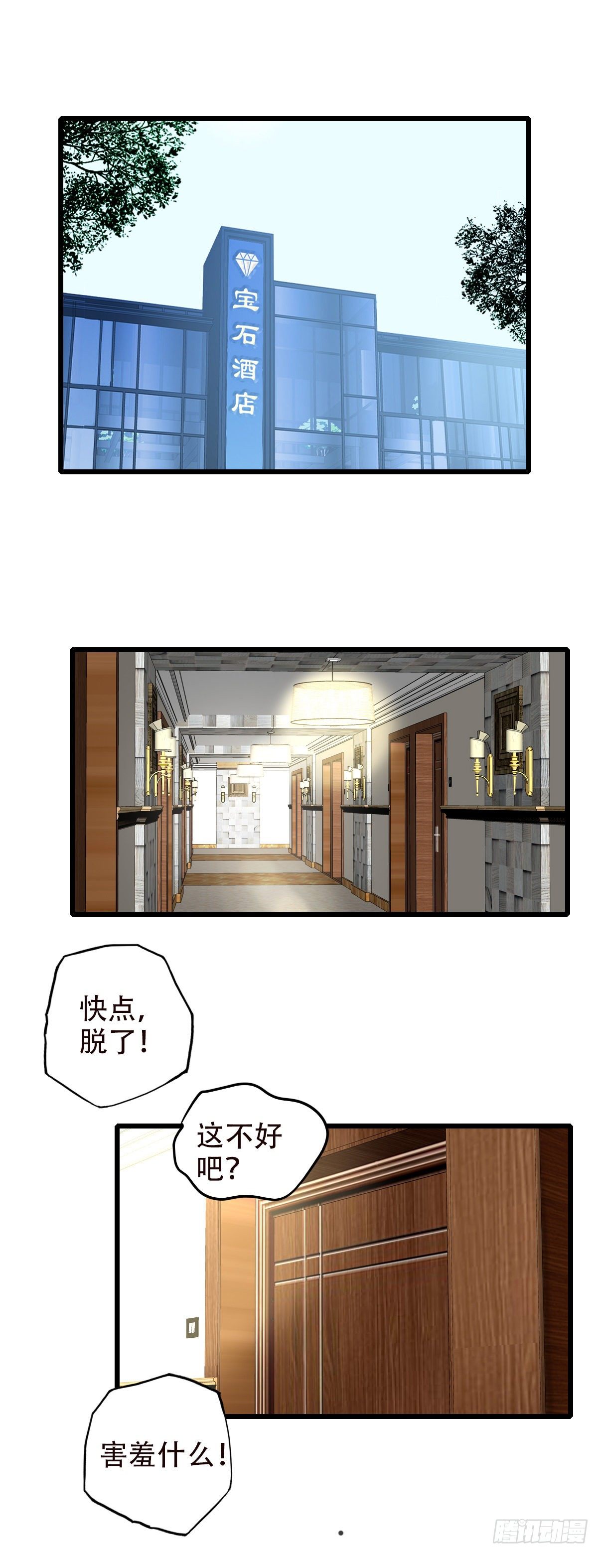 《一口也不吃》46.我们的关系3 第13页
