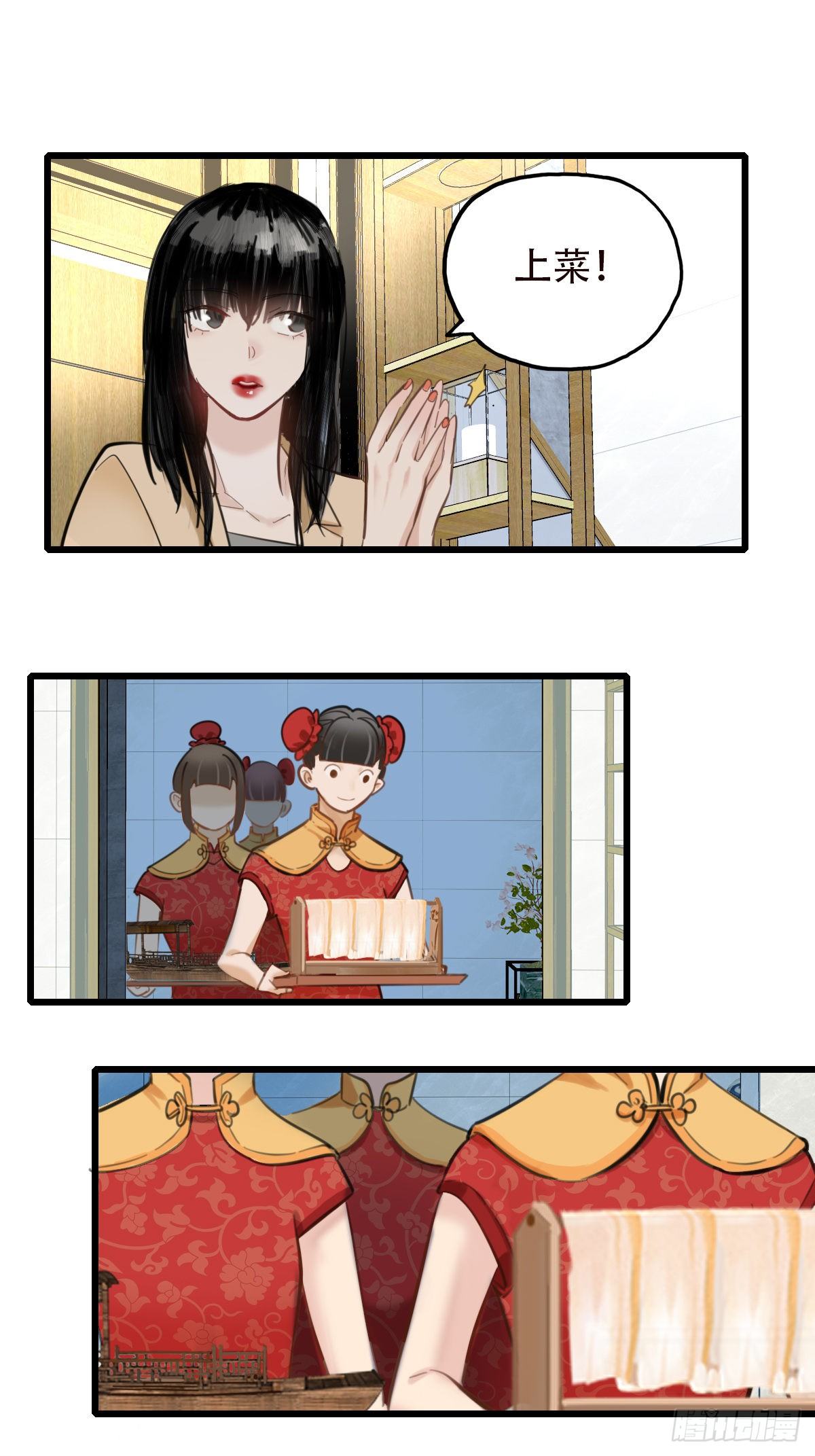 《一口也不吃》46.我们的关系3 第17页