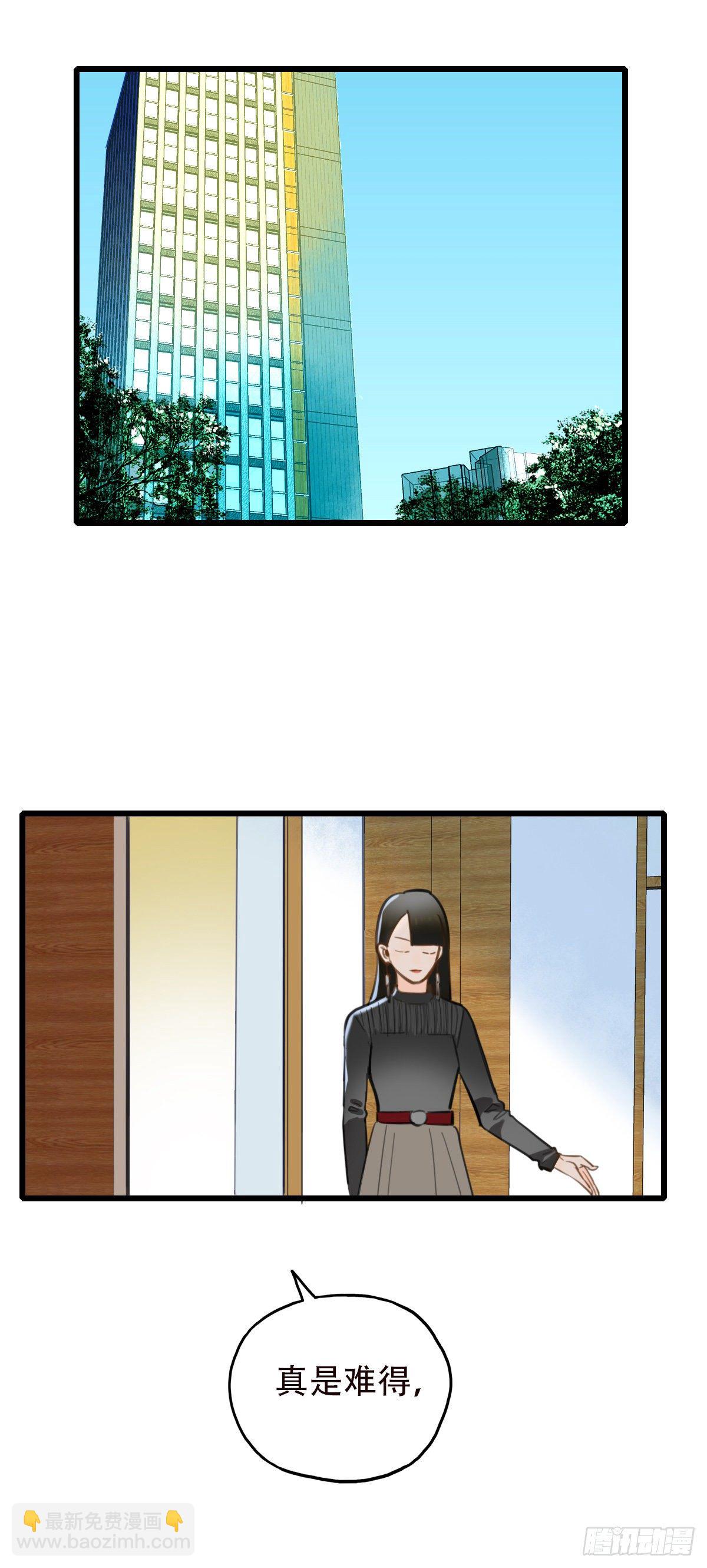 《一口也不吃》46.我们的关系3 第2页