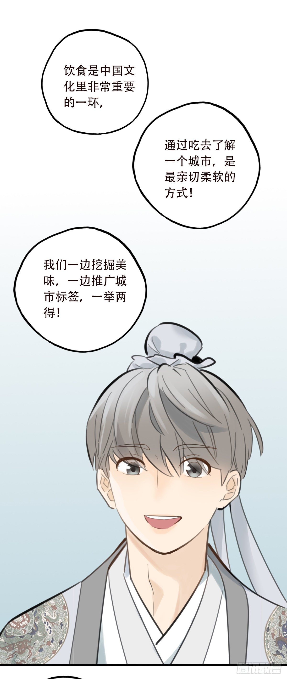《一口也不吃》46.我们的关系3 第34页