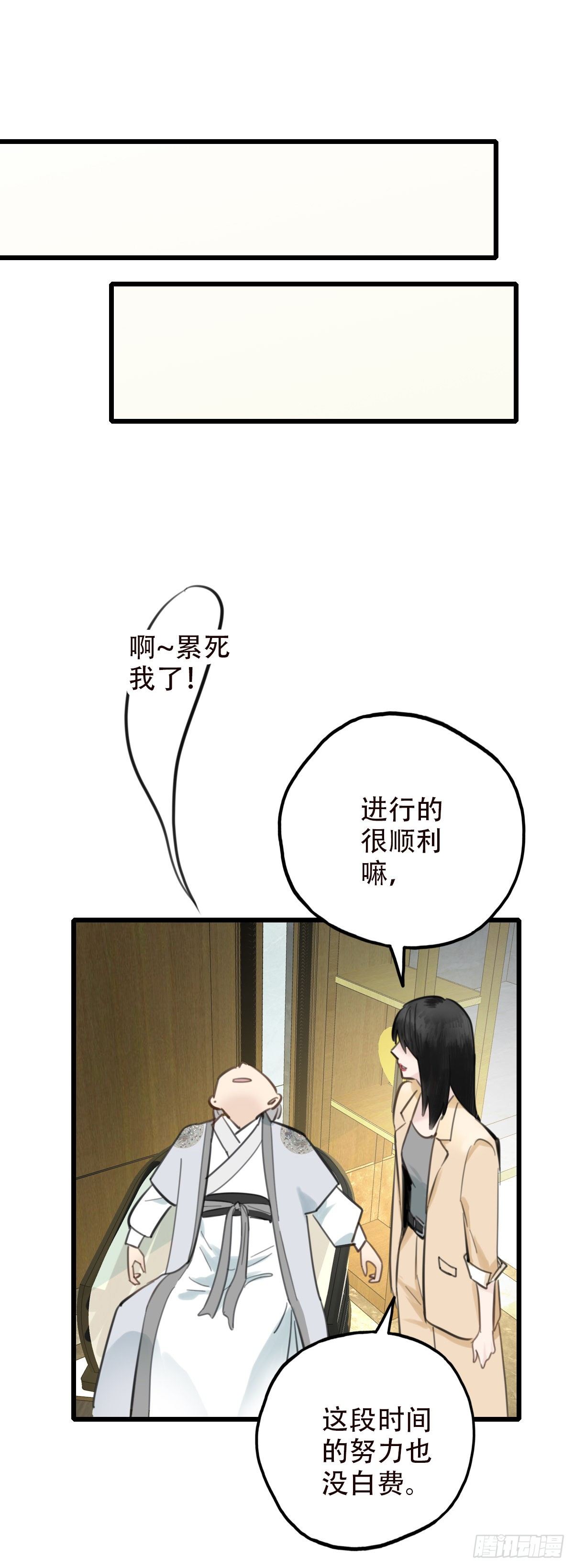 《一口也不吃》46.我们的关系3 第36页