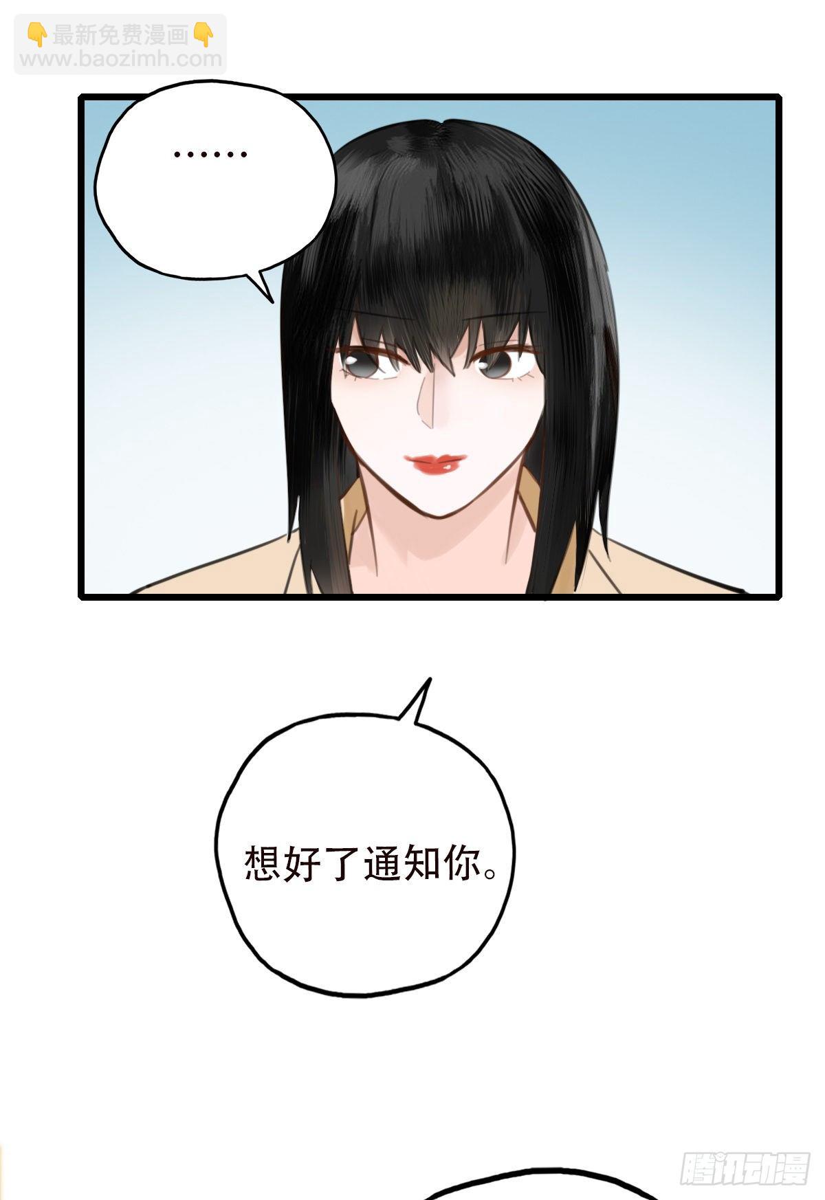 《一口也不吃》46.我们的关系3 第38页