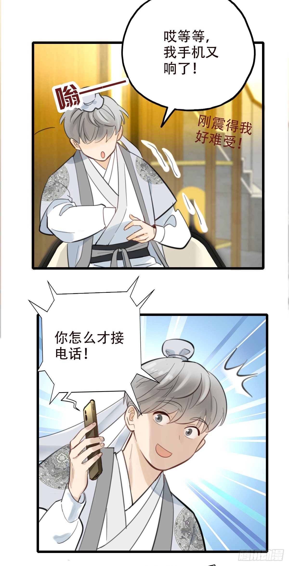 《一口也不吃》46.我们的关系3 第39页