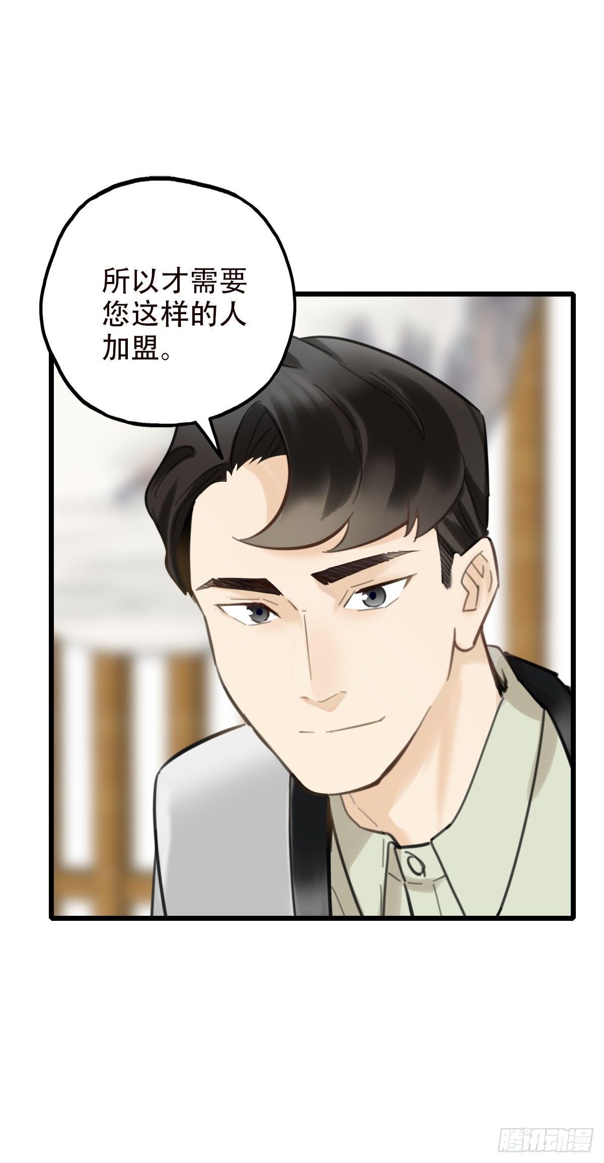 《一口也不吃》46.我们的关系3 第5页