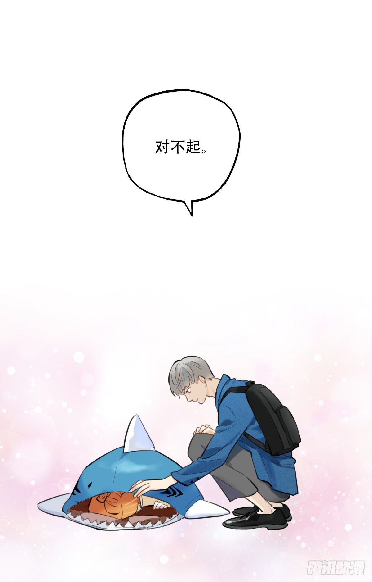 《一口也不吃》45.我们的关系2 第13页