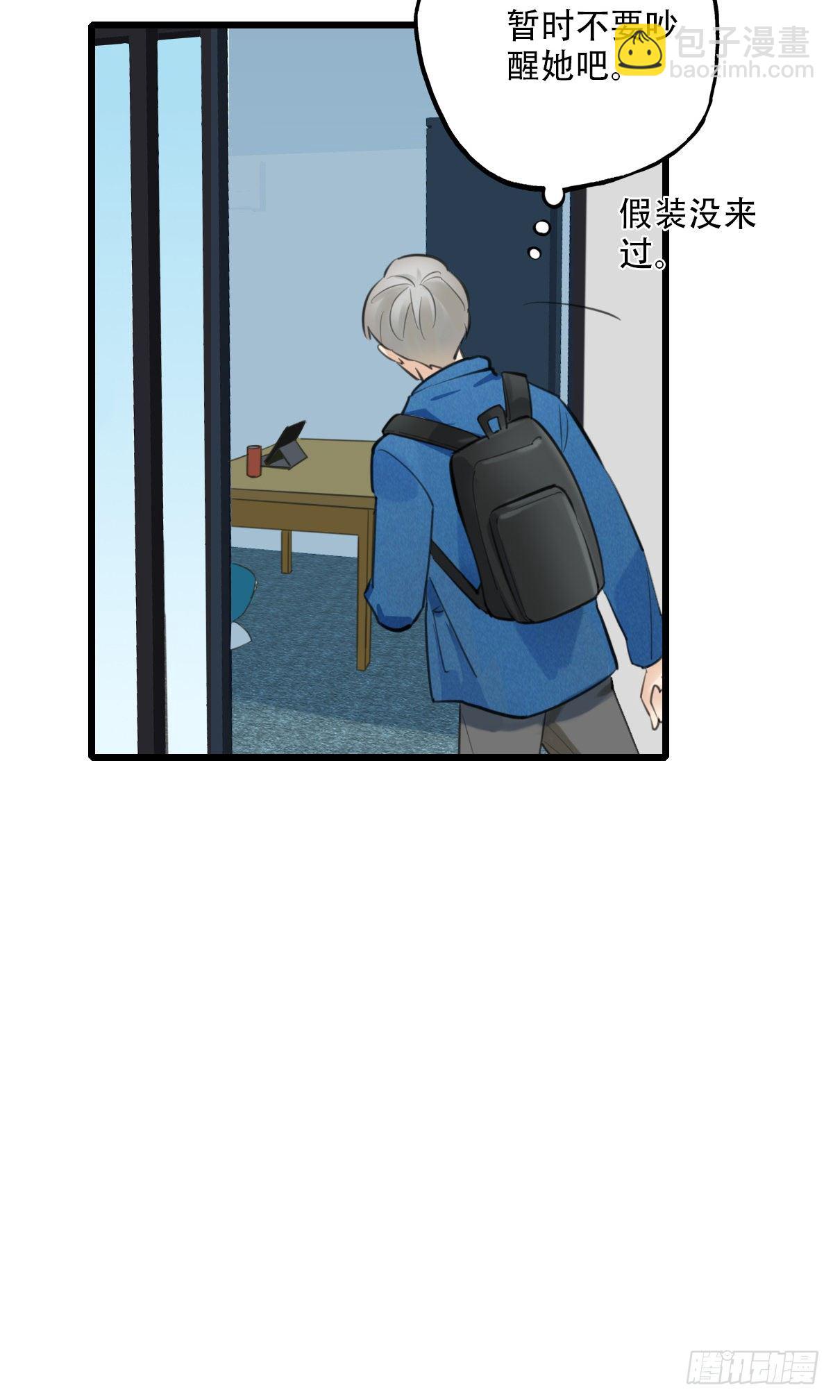 《一口也不吃》45.我们的关系2 第18页