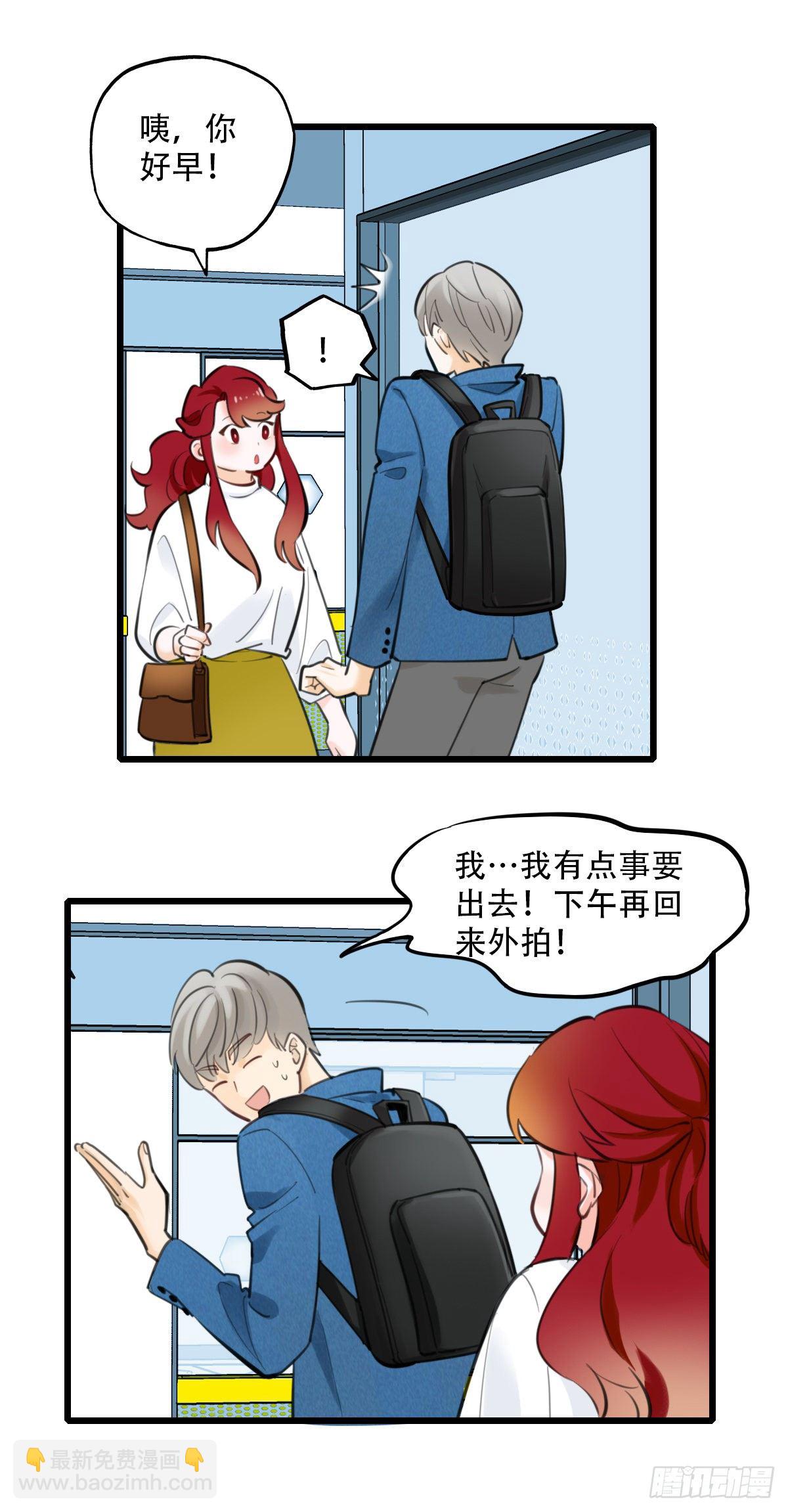 《一口也不吃》45.我们的关系2 第19页