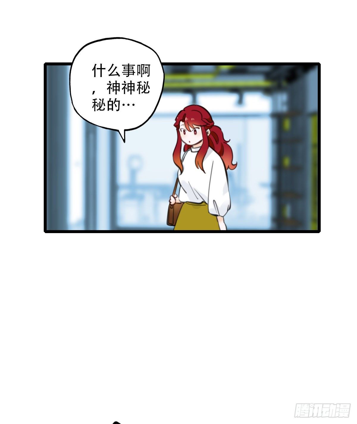 《一口也不吃》45.我们的关系2 第20页