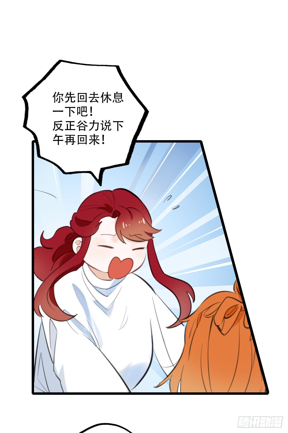 《一口也不吃》45.我们的关系2 第22页