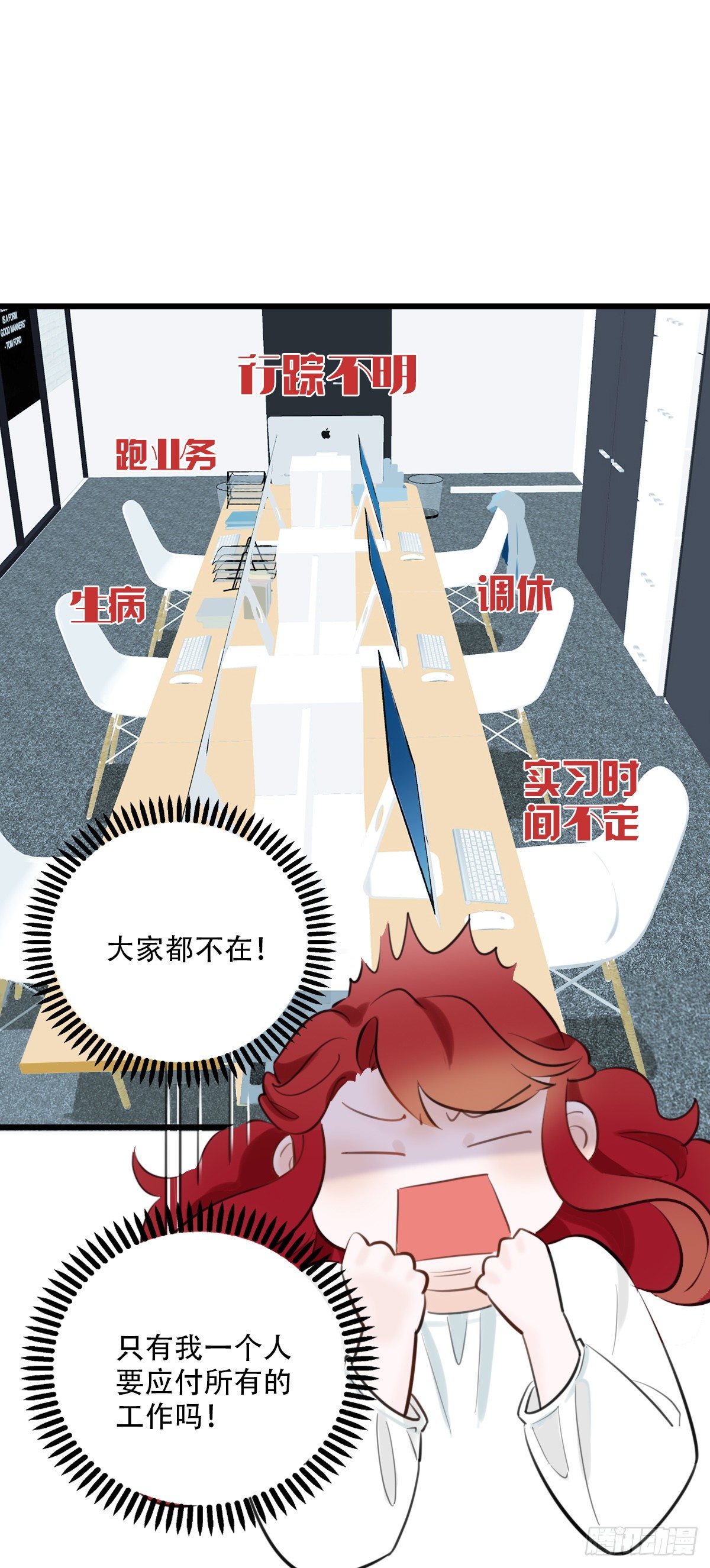 《一口也不吃》45.我们的关系2 第25页