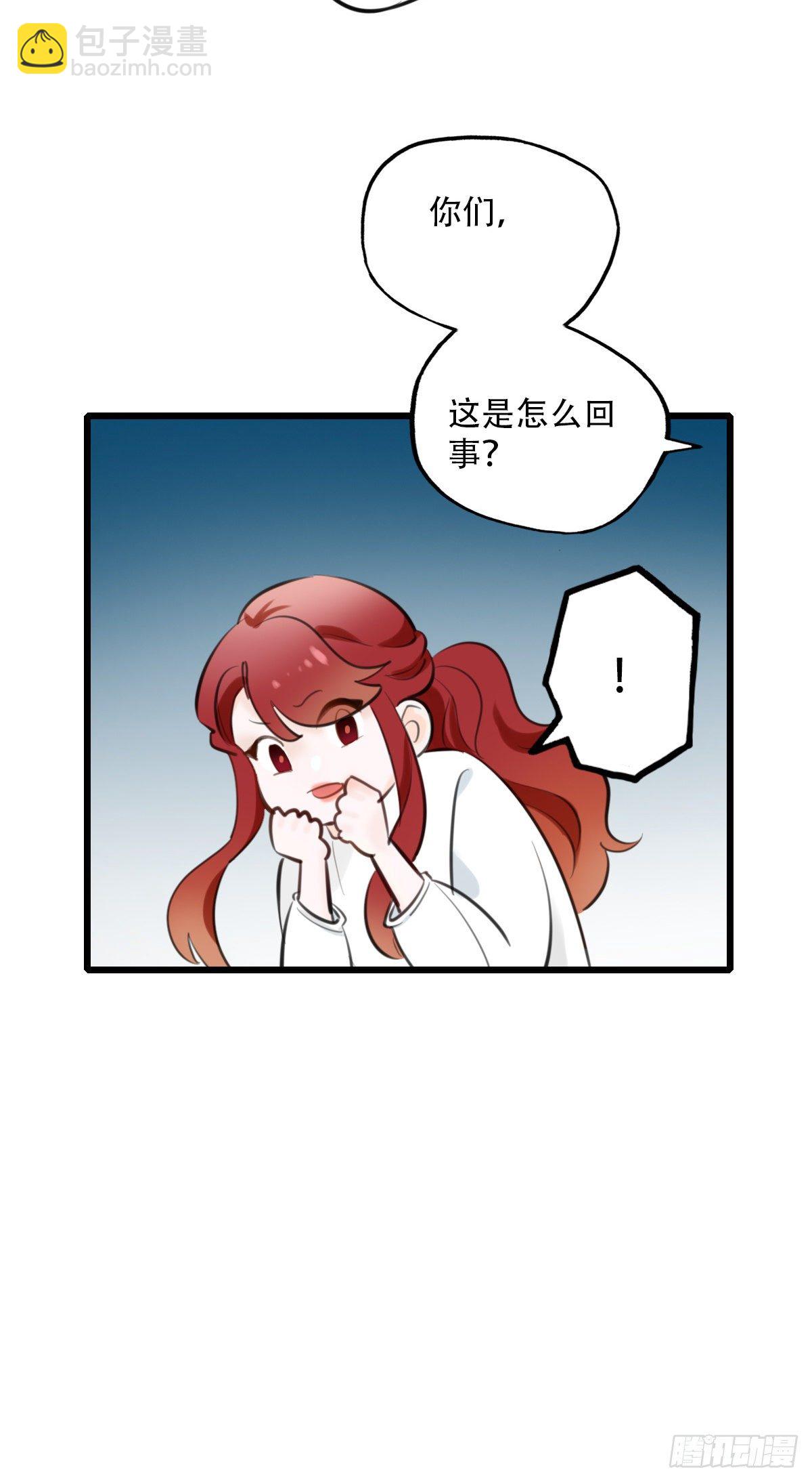 《一口也不吃》45.我们的关系2 第26页