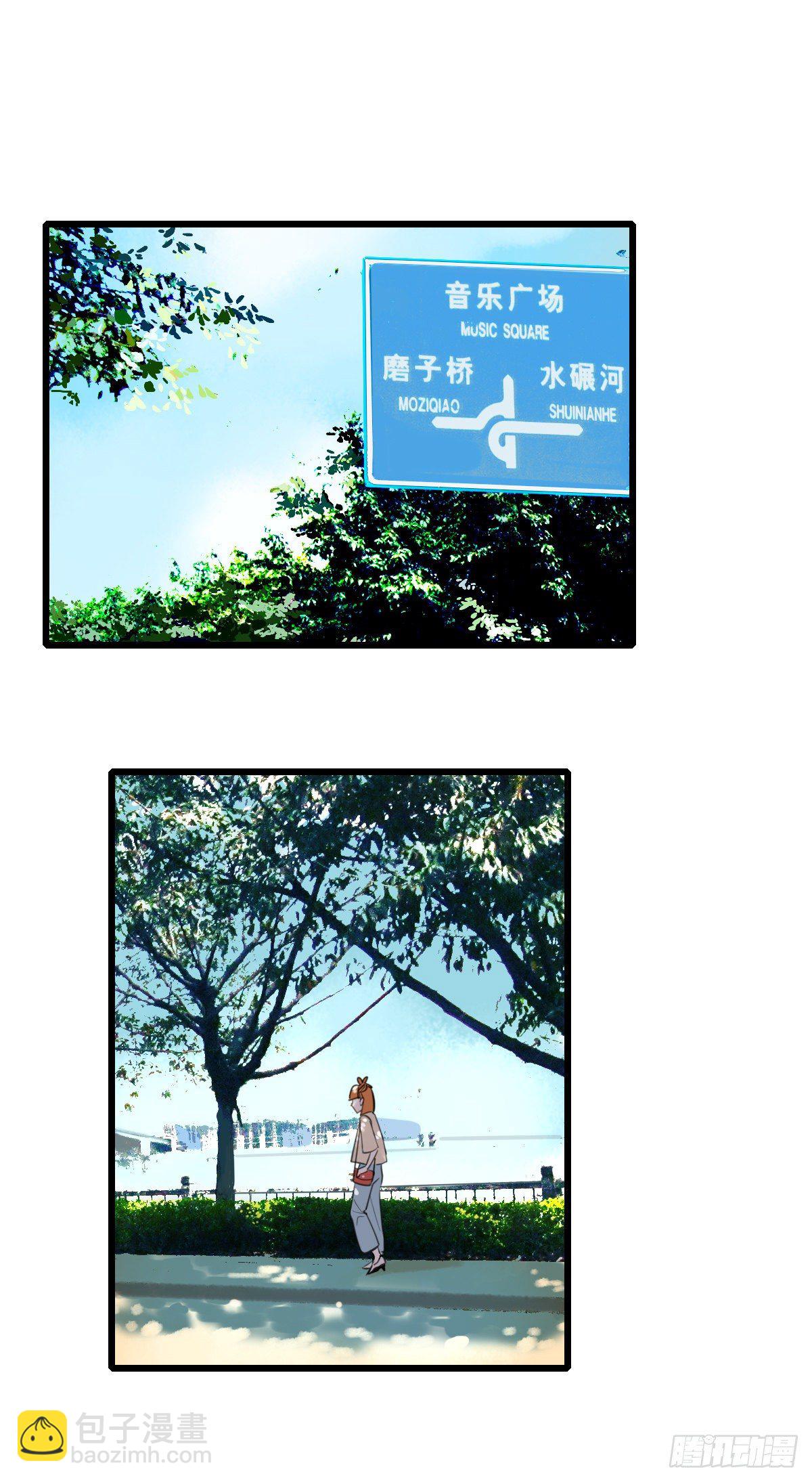 《一口也不吃》45.我们的关系2 第27页