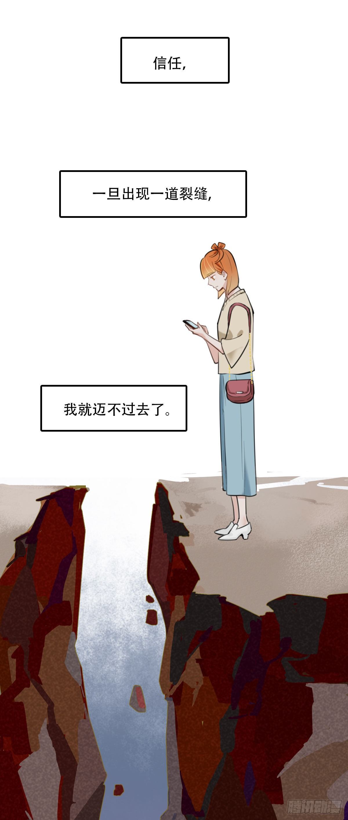 《一口也不吃》45.我们的关系2 第32页