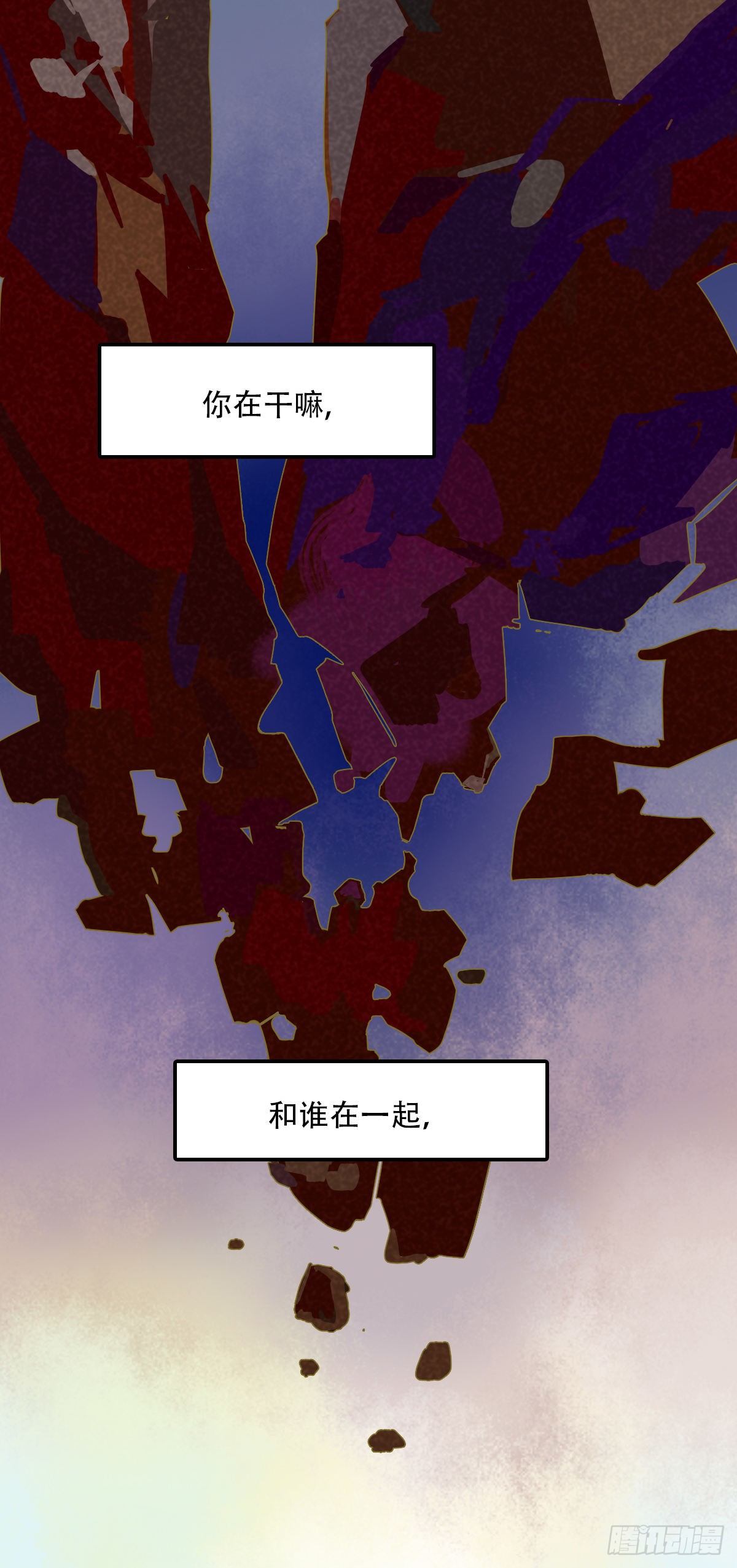 《一口也不吃》45.我们的关系2 第33页