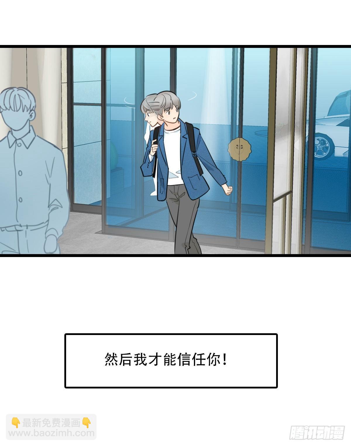 《一口也不吃》45.我们的关系2 第35页