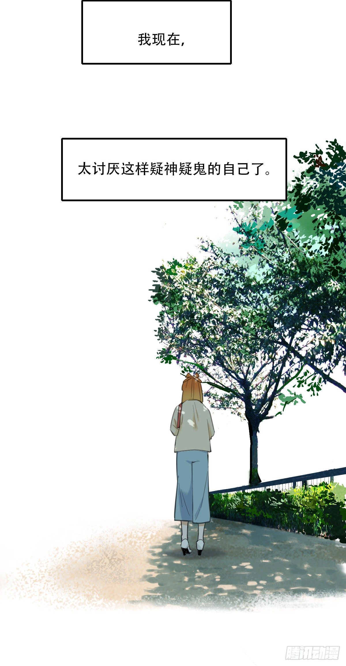 《一口也不吃》45.我们的关系2 第38页