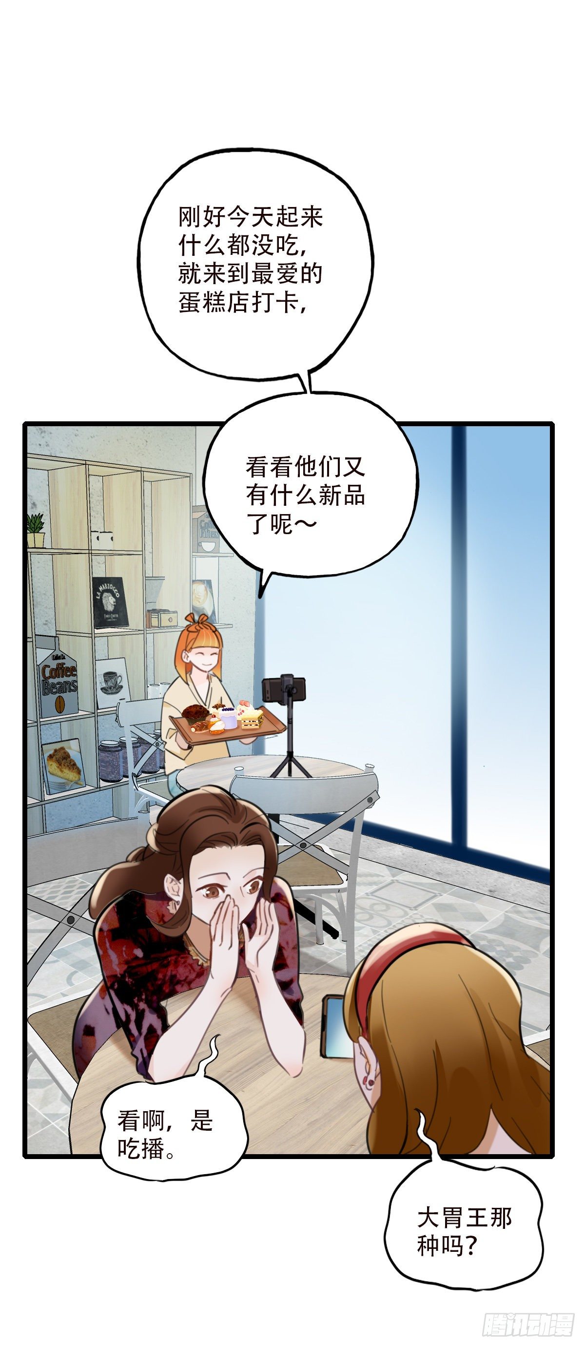 《一口也不吃》47.工作 第12页