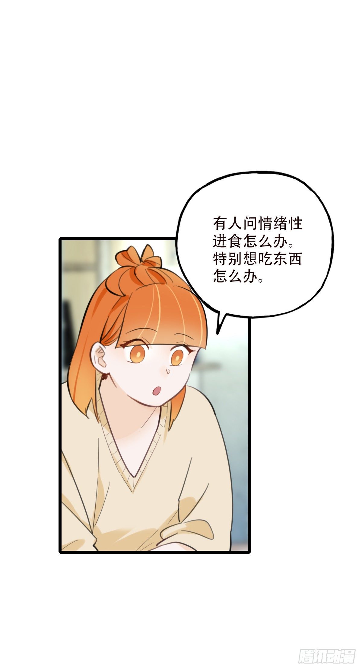 《一口也不吃》47.工作 第13页