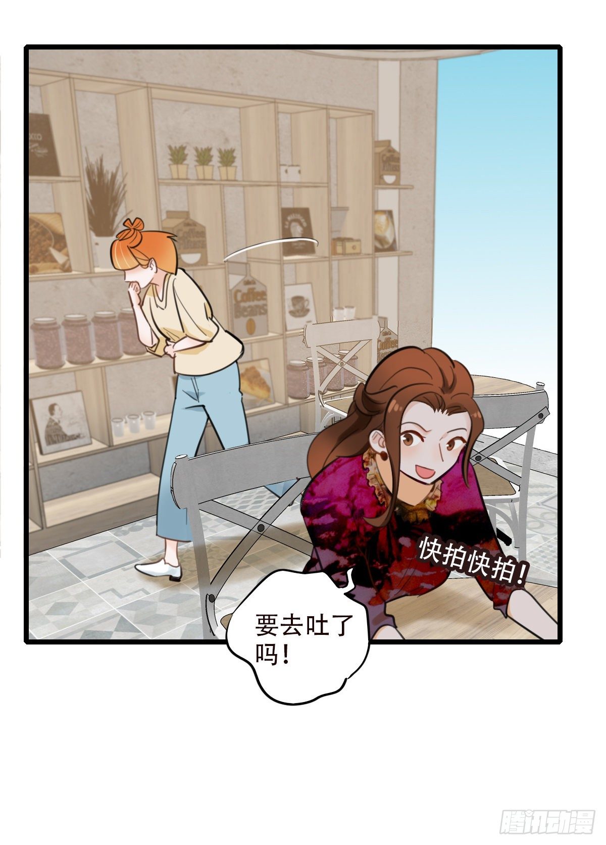 《一口也不吃》47.工作 第24页