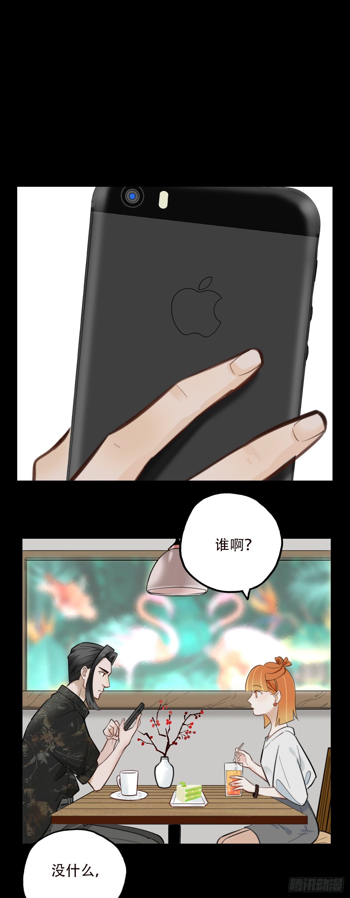 《一口也不吃》47.工作 第2页