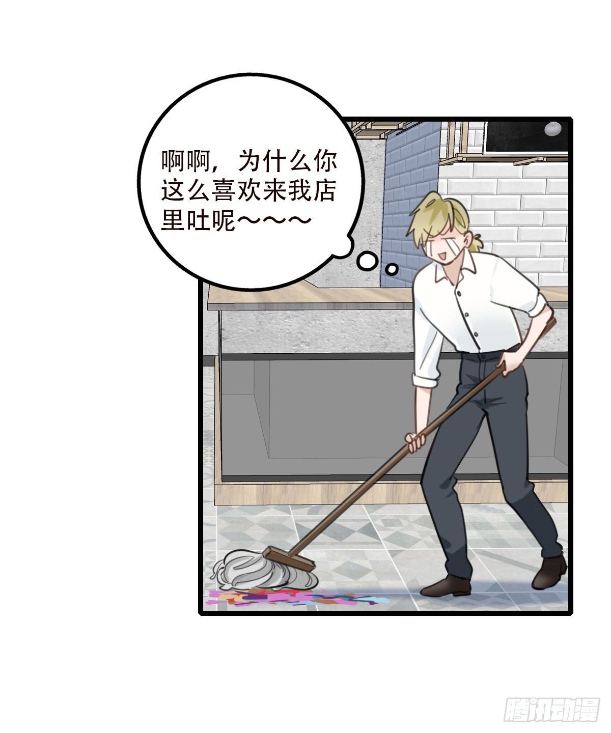 《一口也不吃》47.工作 第33页